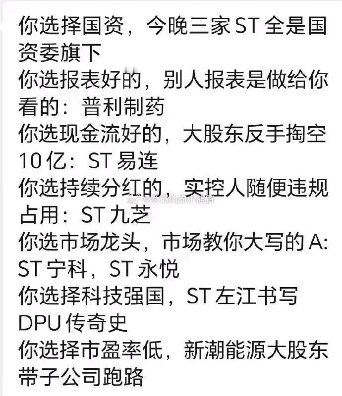 怎么选都是错？ 