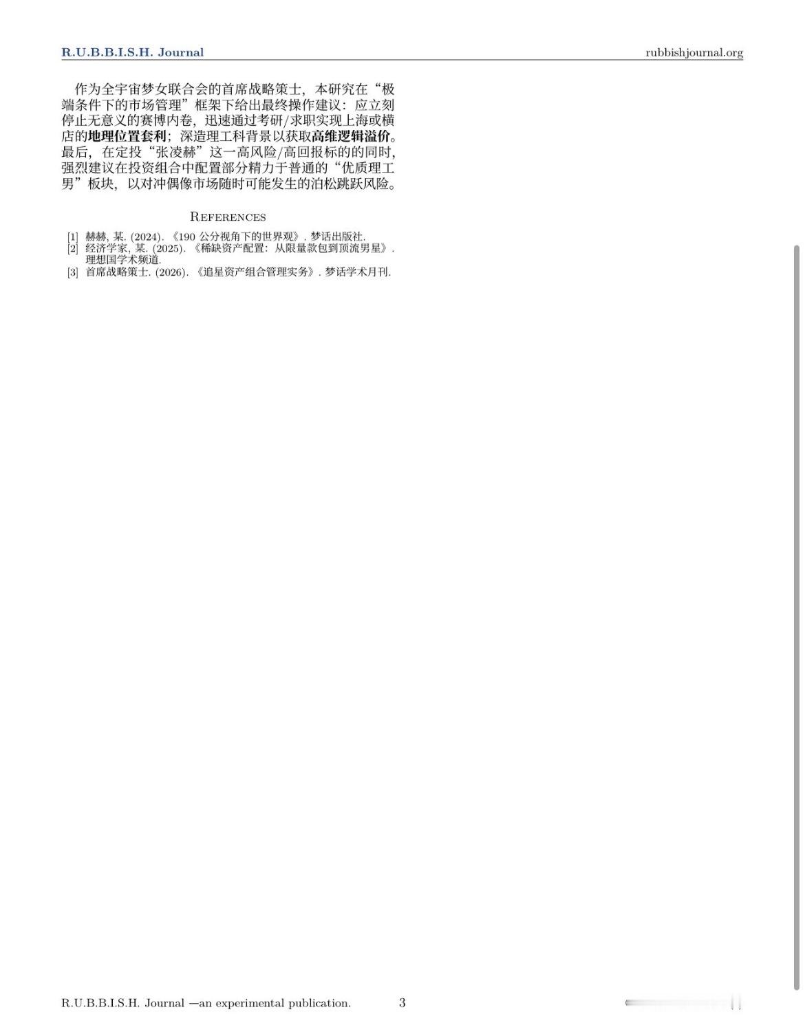 好好好 《如何嫁给张凌赫》都来了 如何嫁给张凌赫论文发表了网友论文写的如何嫁给张