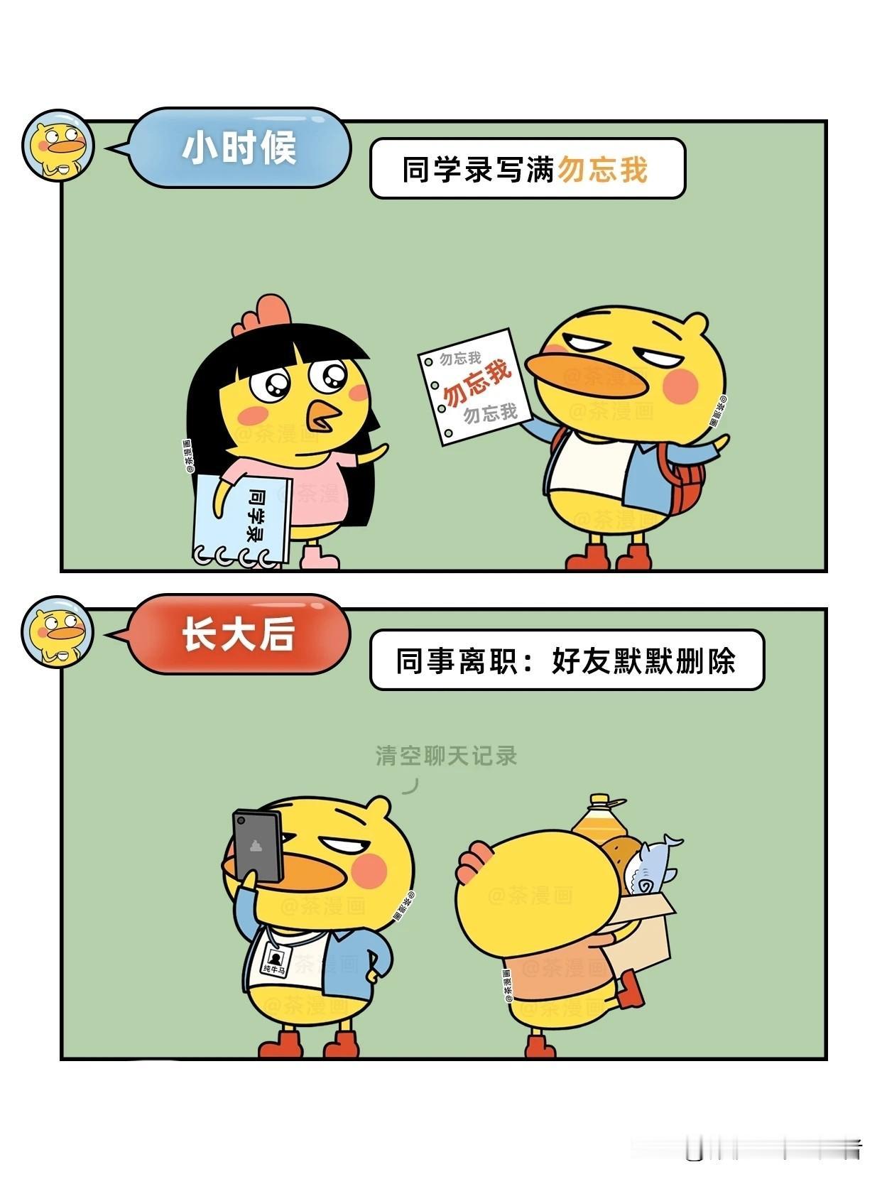 趣味漫画：小时候的我VS长大后的我