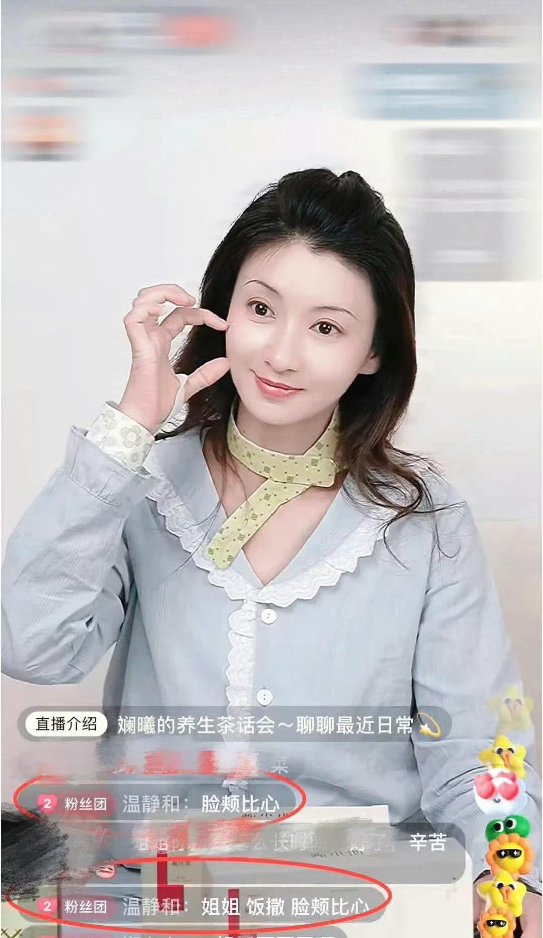 眉庄姐姐老了好多更多观点强调自然老去的合理性。43岁的斓曦未做医美干预，无美颜滤