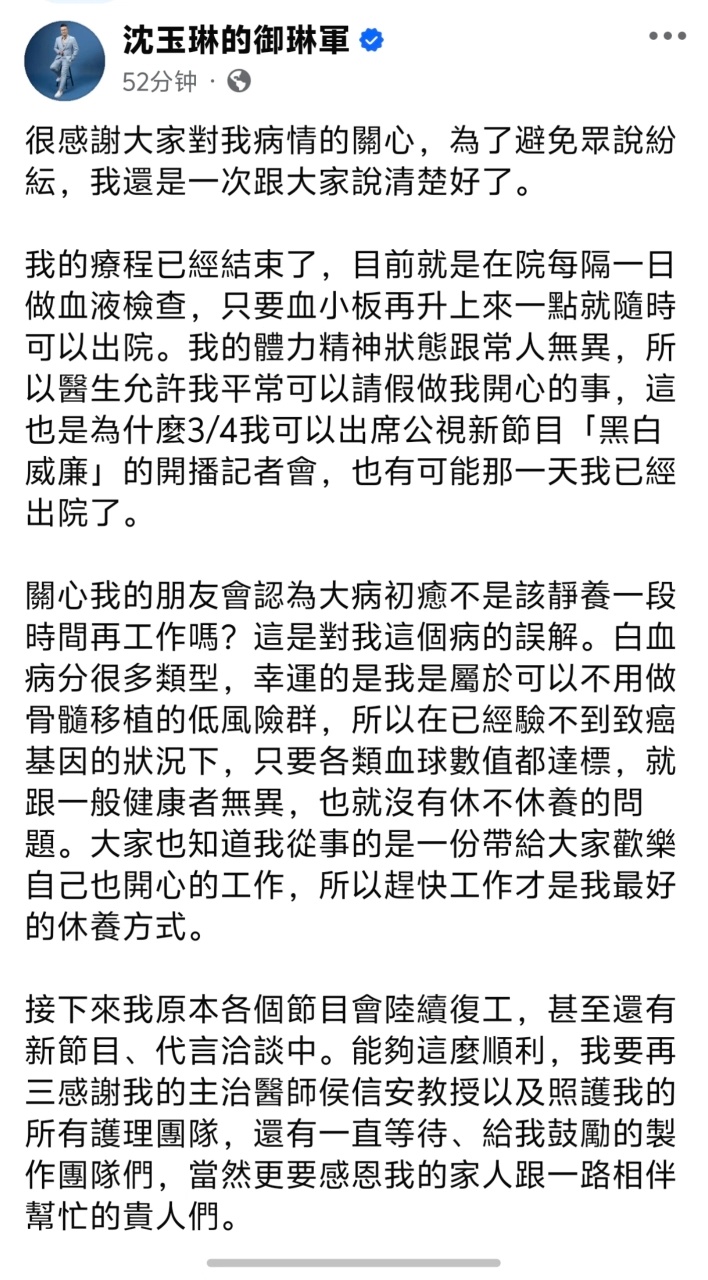 沈玉琳宣布陆续复工人生就是关关难过关关过沈玉琳官宣复工