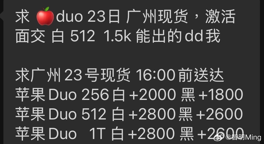 首批iPhoneDuo溢价暴跌昨晚看完各大V体验上手iPhone Duo之后估计