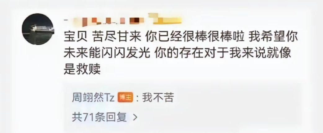 现在的粉丝估计也就知道周翊然了，不过以前的粉丝不仅认识方翔锐，而且还很了解周翊然