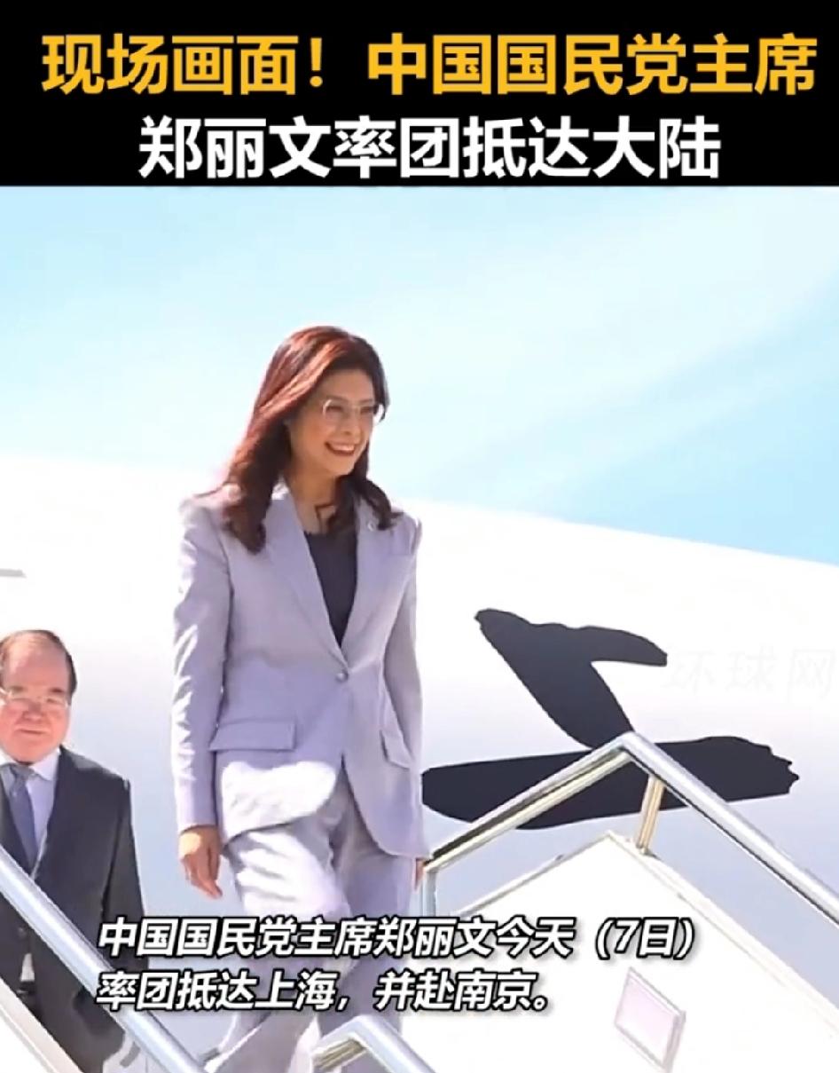 郑丽文抵达上海，走下飞机，而身后机身的涂鸦“上海航空”格外醒目！显然，郑是被大陆