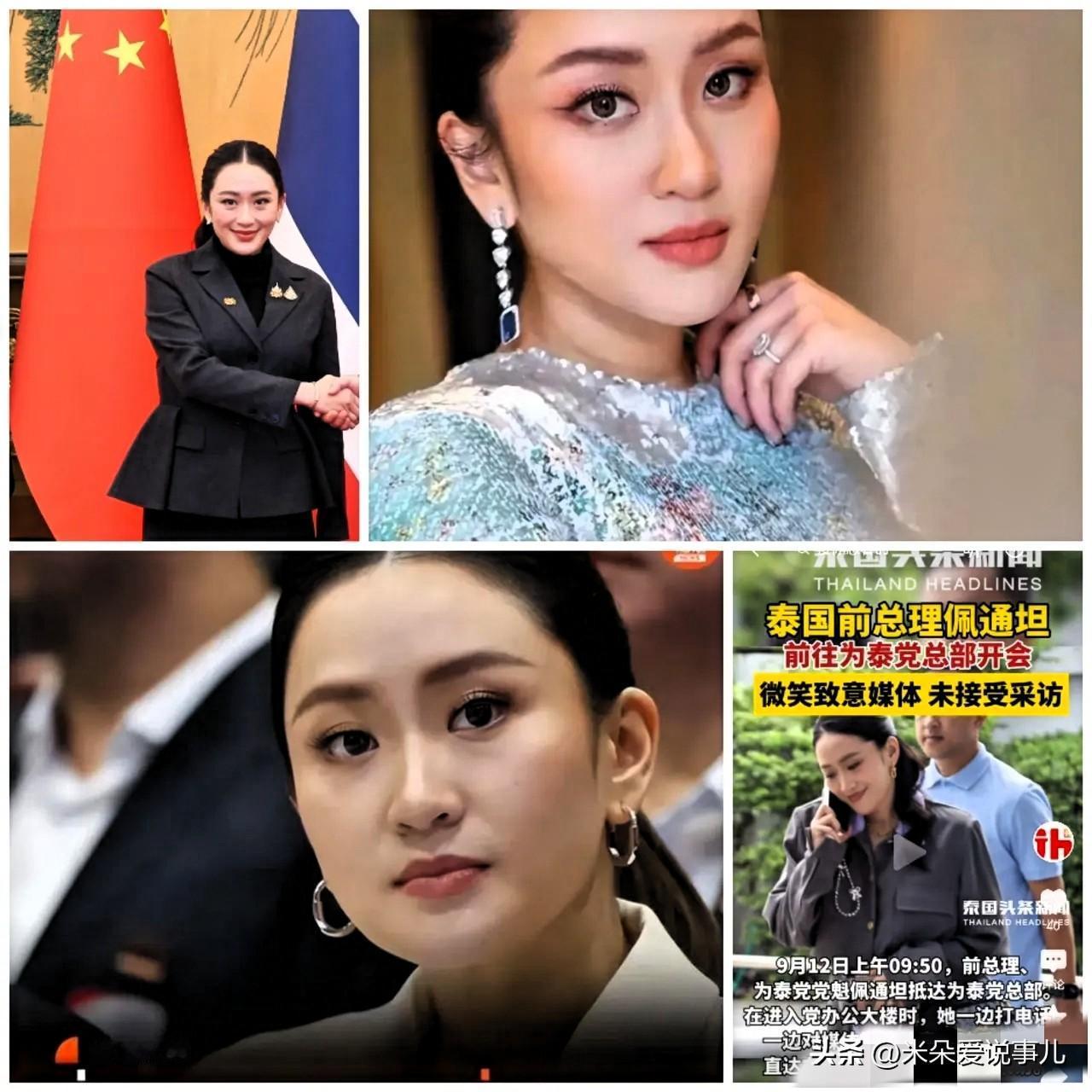 佩通坦今日（9月12日）上午如期抵达为泰党总部参加会议。

虽然佩通坦没有接受记