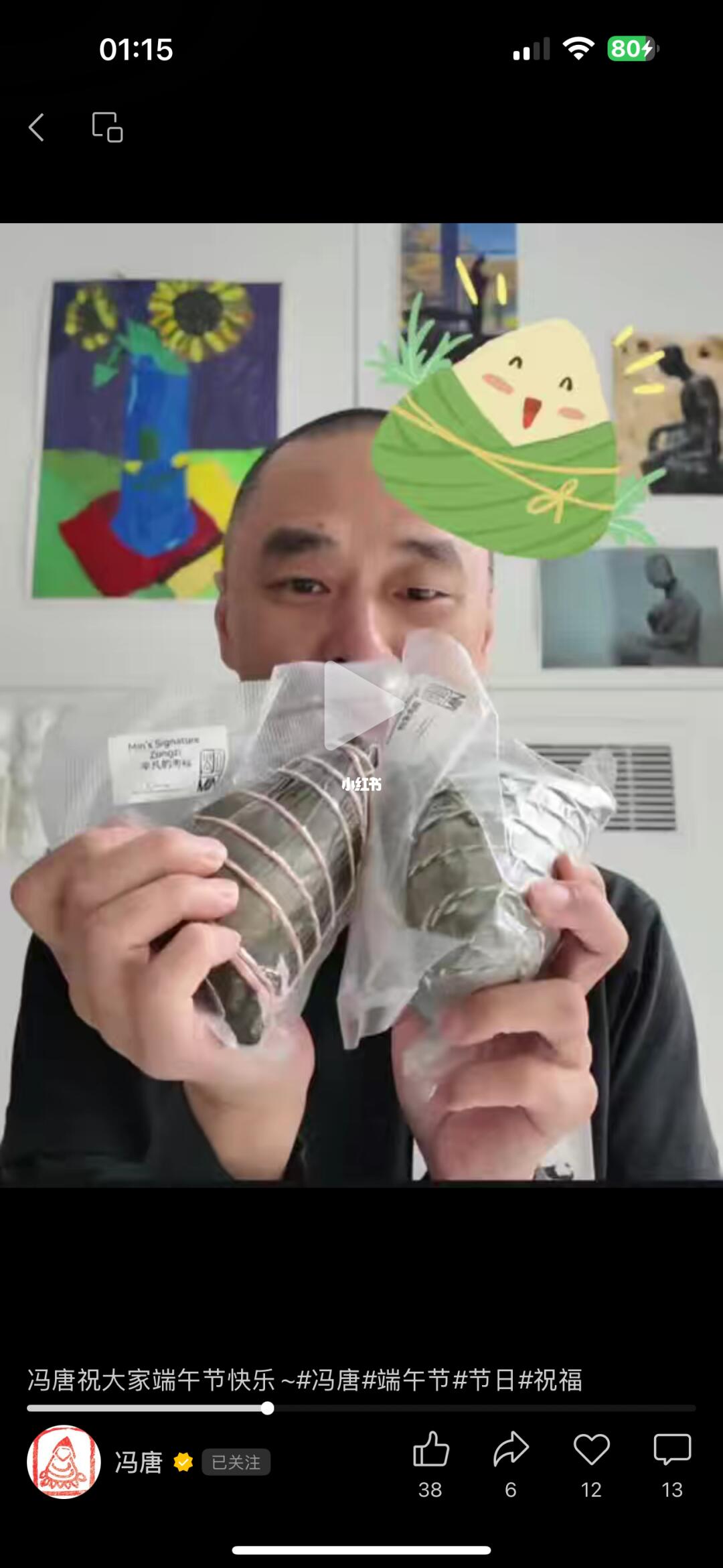 🇬🇧端午吃28镑天价粽子，听冯唐直播