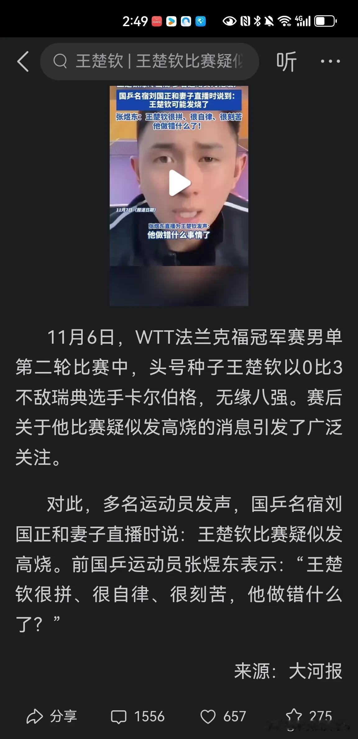 赛场如战场，战场上敌人会因为你发烧而饶你不死吗？道德绑架要不得；
成绩是硬道理，