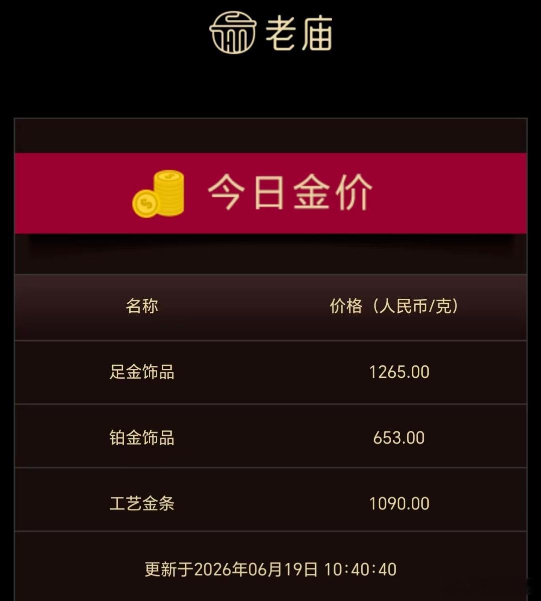 【金饰年内大跌近450元】黄金还能重返5000美元吗金饰克价再跌破1300元，金