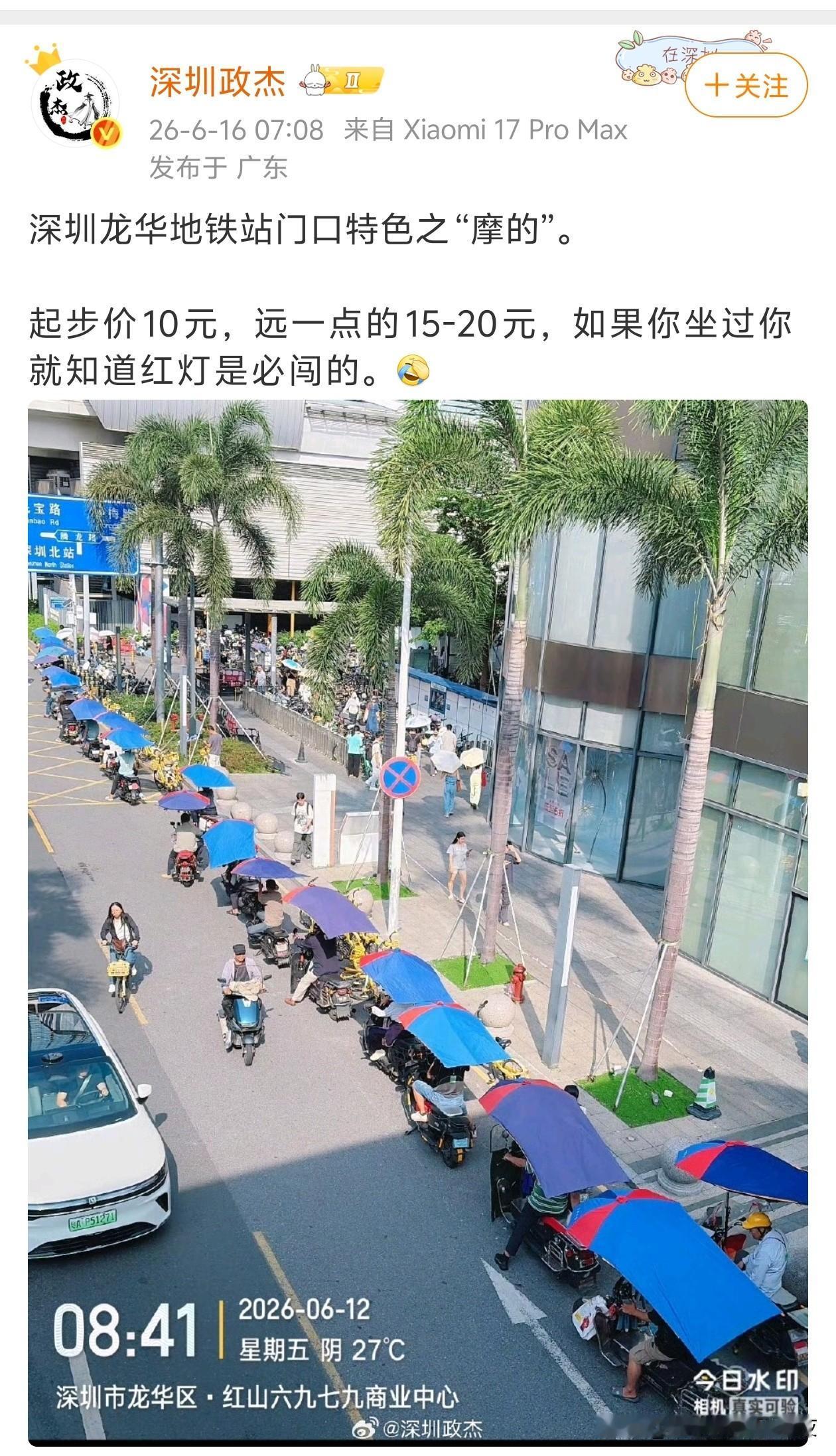 广东特色摩的，大城市外围的地铁站基本上不少。