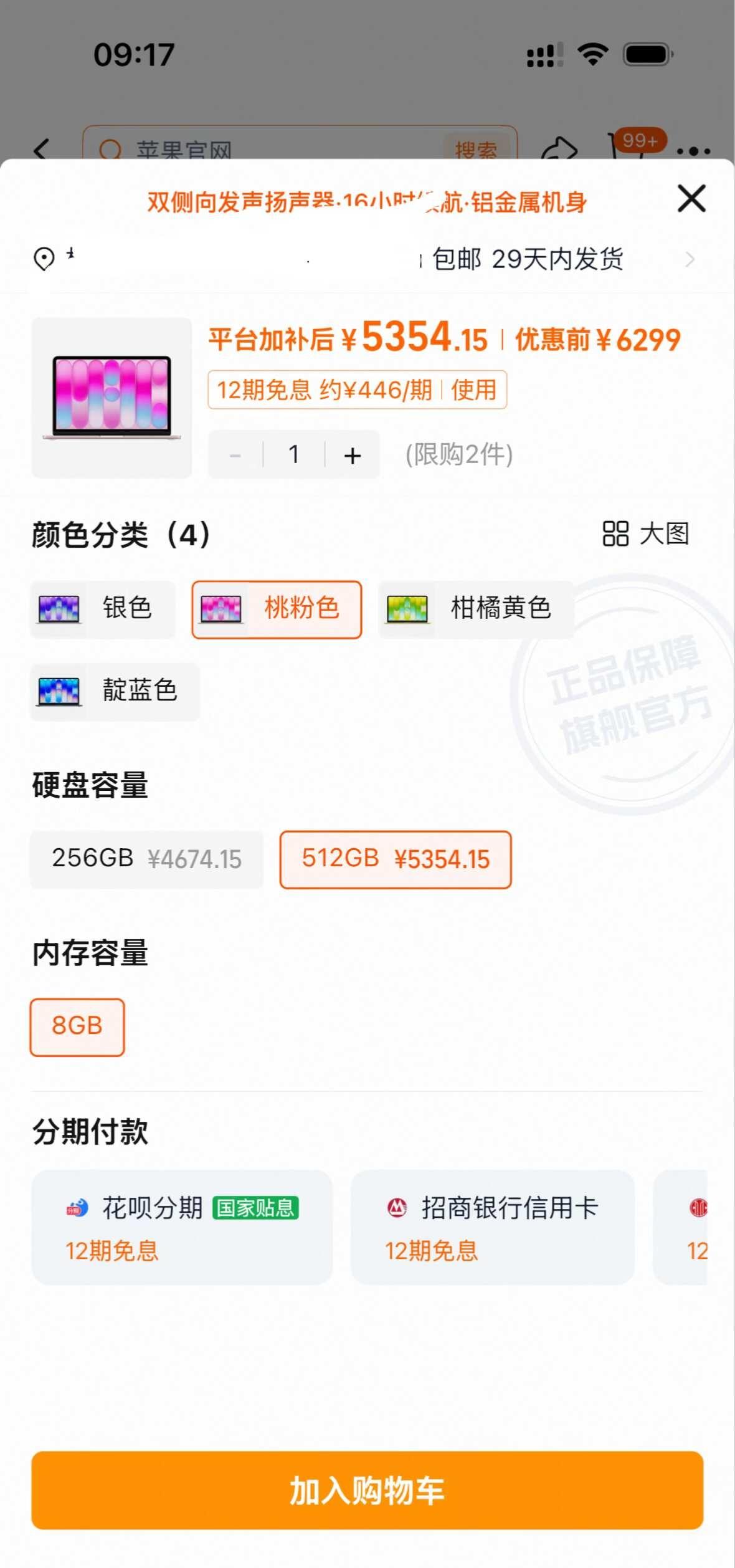 做ai漫剧的话买MacBook neo可以吗
macbook 轻薄本 笔记本电脑