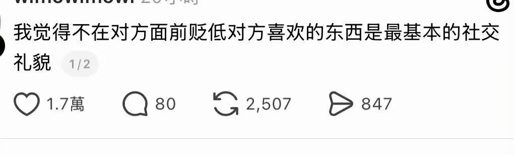 这句话需要全体人类全文背诵 