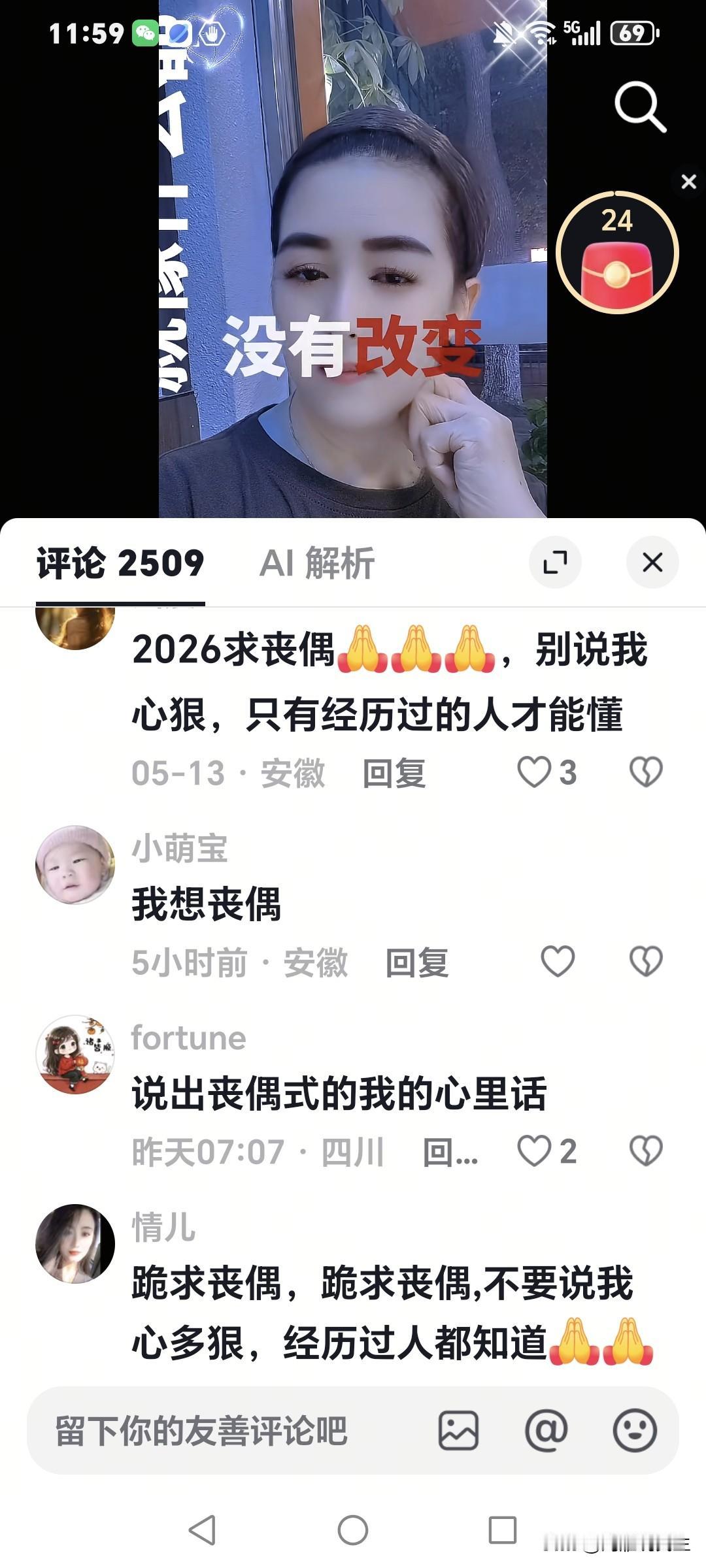 有人不理解，为啥鸡汤灌倒女性嘴里反应能那么快吗？男女对立到什么程度？我不说，发你
