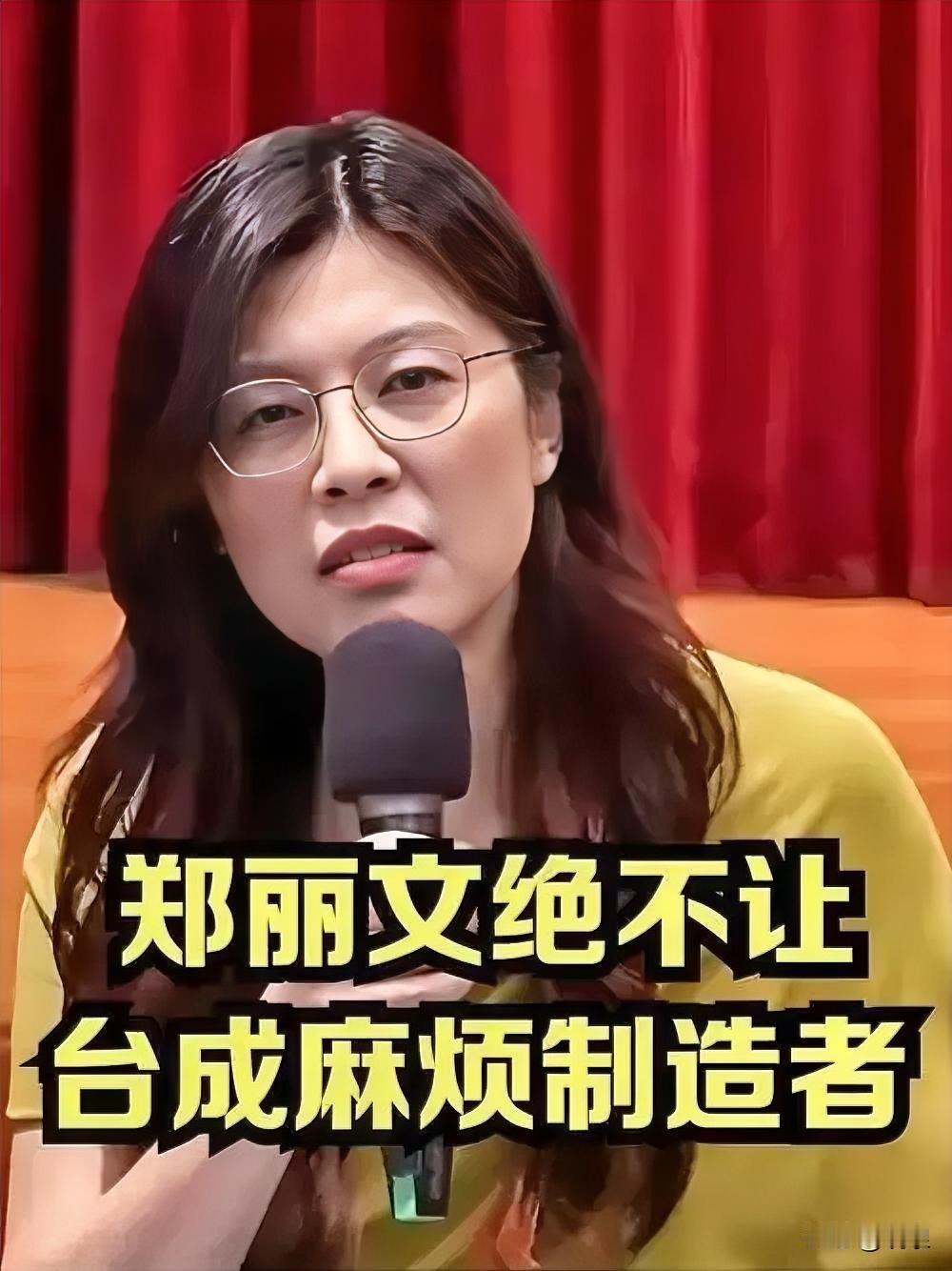 台湾省新任国民党主席郑丽平，最近事实求是评价大陆说：大陆的发展很多成就都已经给美