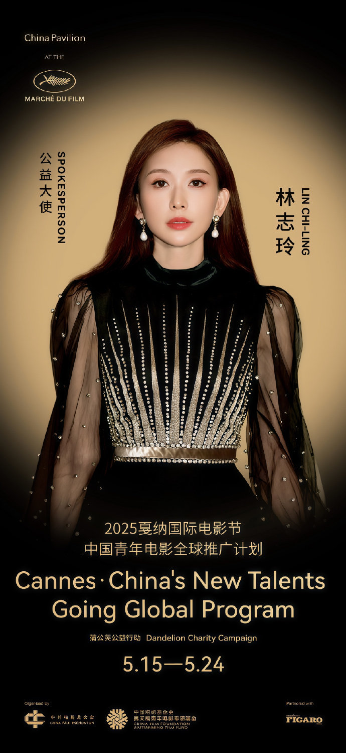 戛纳中国电影推广活动 种子虽小，能量无限，以蒲公英之力，谱希望之光，照见青年敏思