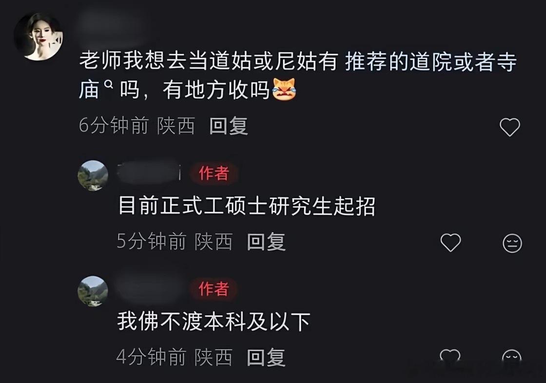 现在出家都这么难了吗