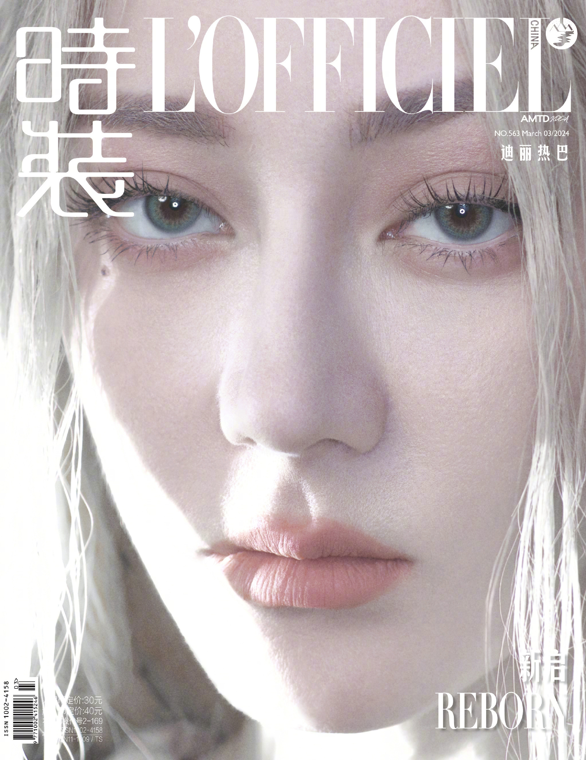 迪丽热巴在一周之内带来的两组封面大片，异世精灵和暗黑魔女的反差对比，纯净与黑暗较