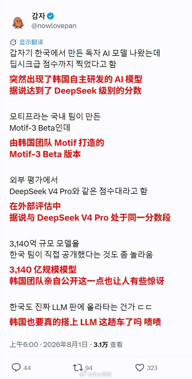 科技佳ZHJ印度韩国突然宣称有媲美DeepSeek大模型DeepSeek开源之后