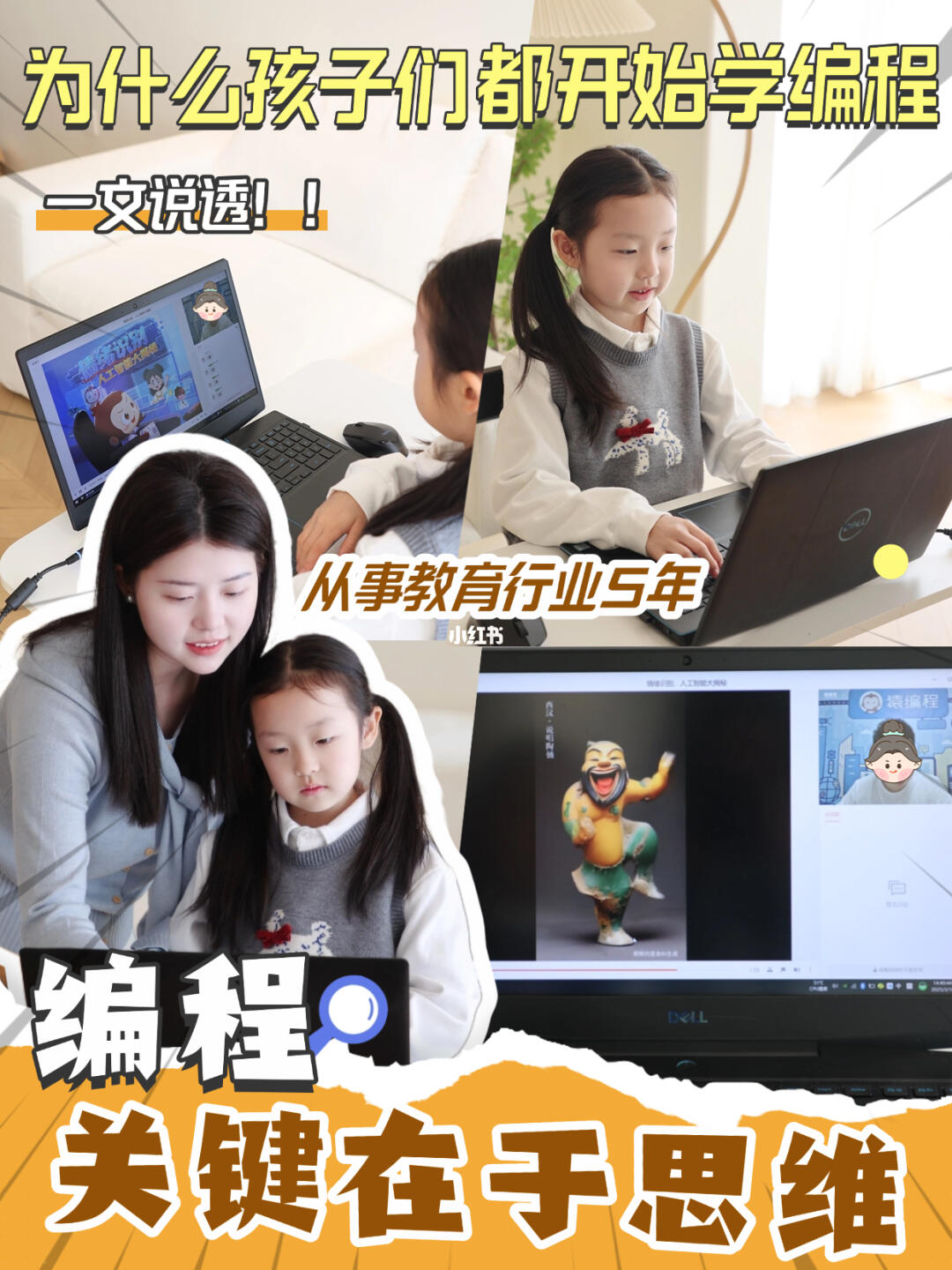 为什么孩子们都开始学编程？一文说透！✅