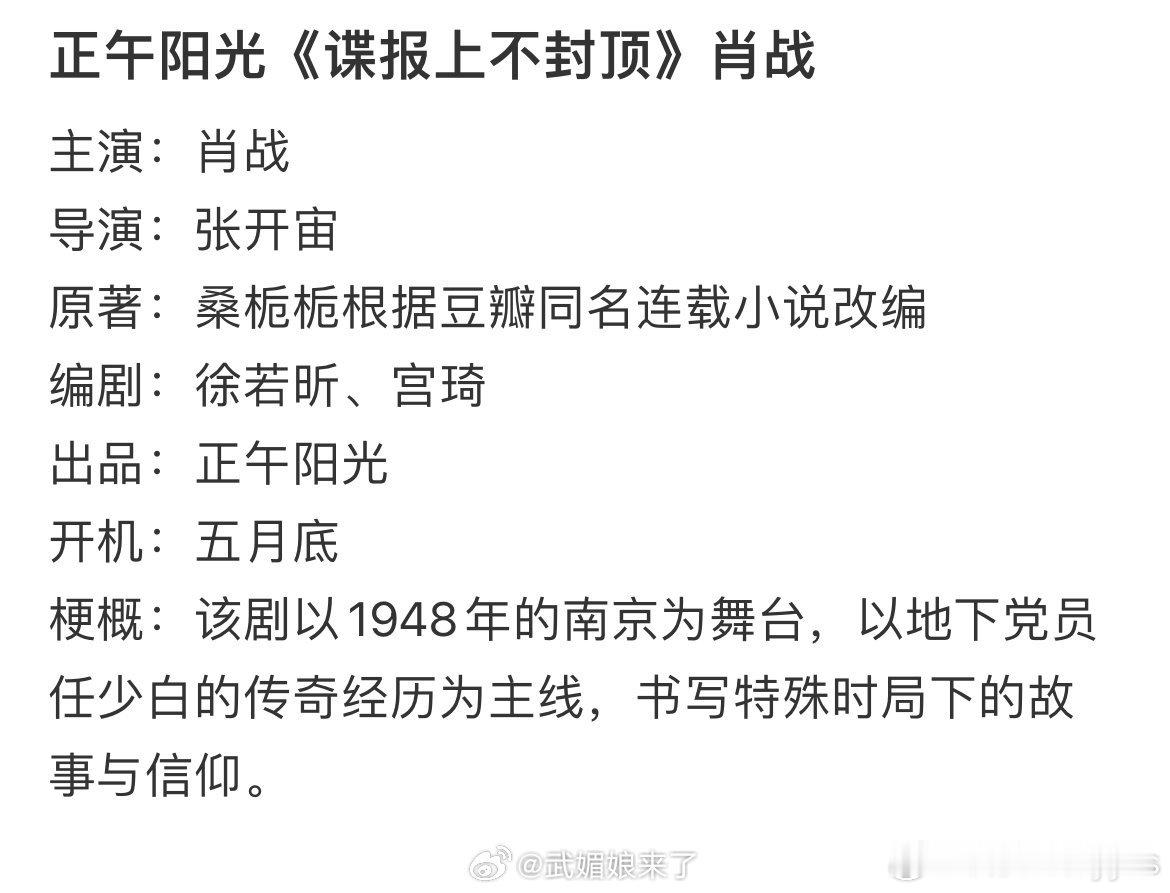 肖战又被大🫓追着跑了[笑cry][笑cry][笑cry]今天怎么漫天飞舞着巨?