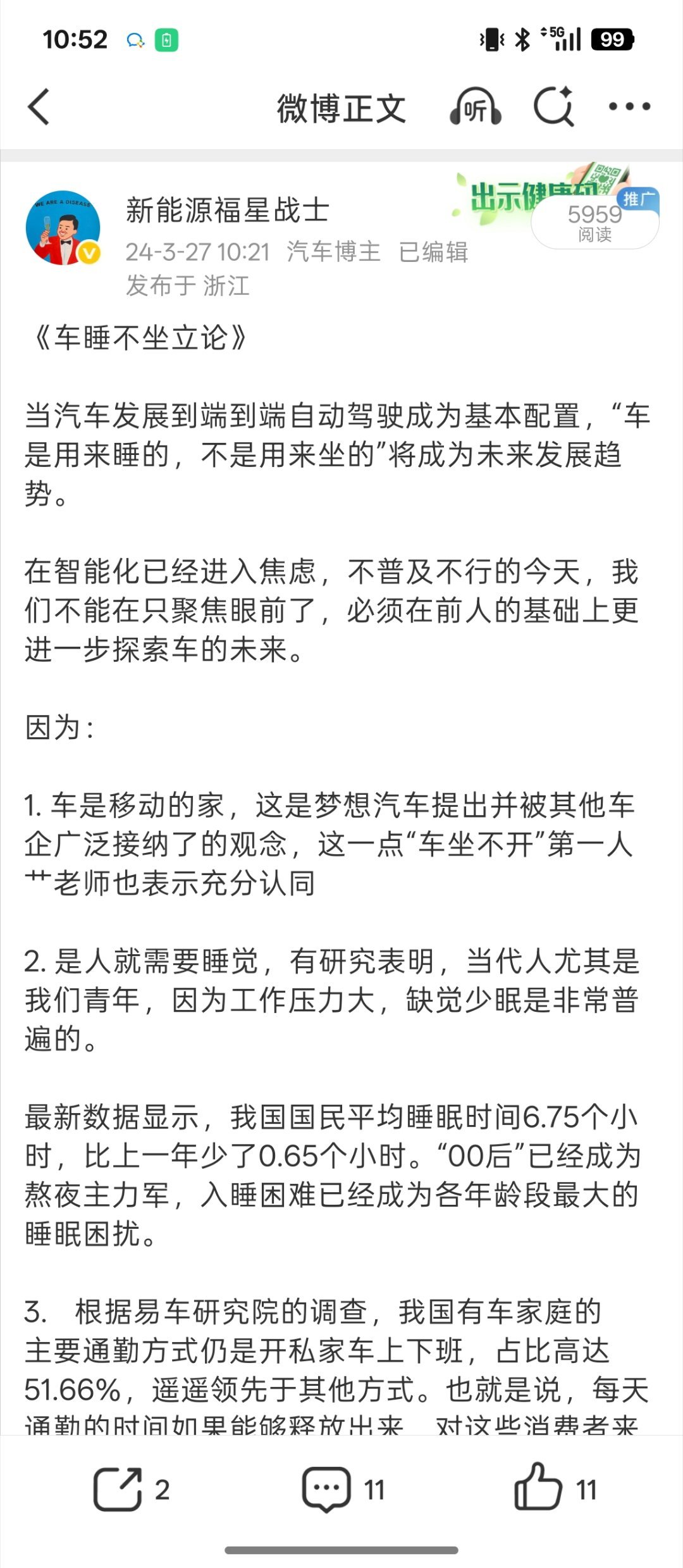 车睡不开 喜迎主力入场！作为全网首倡车是用来睡觉的博主，在两年后再次和大家分析如