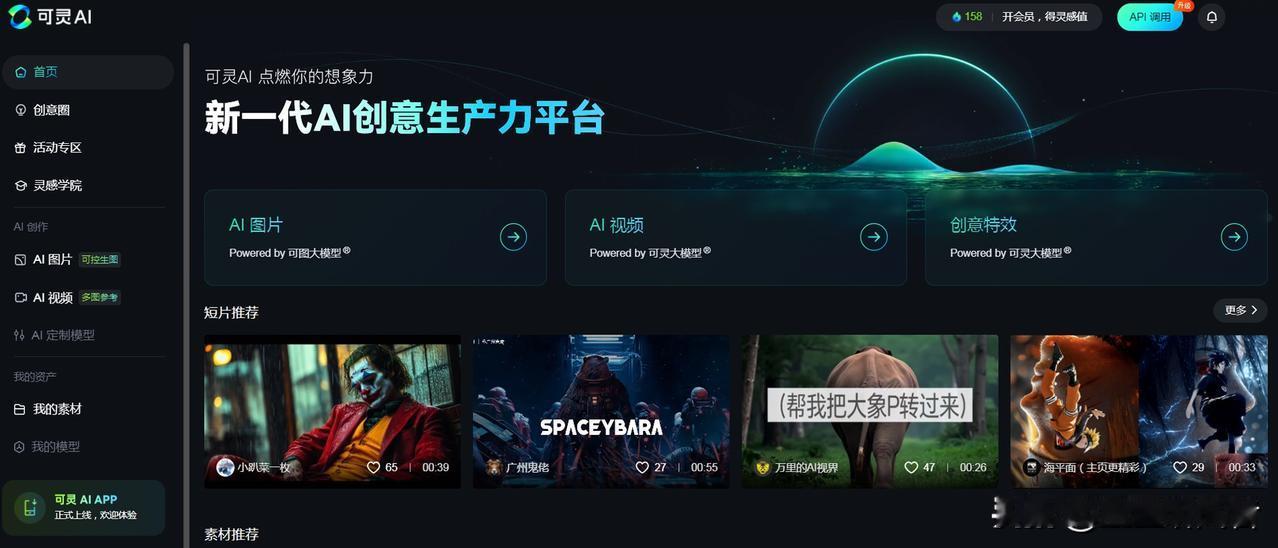 重磅！可灵AI估值180亿美金开启Pre-IPO，计划2027年港股IPO
 