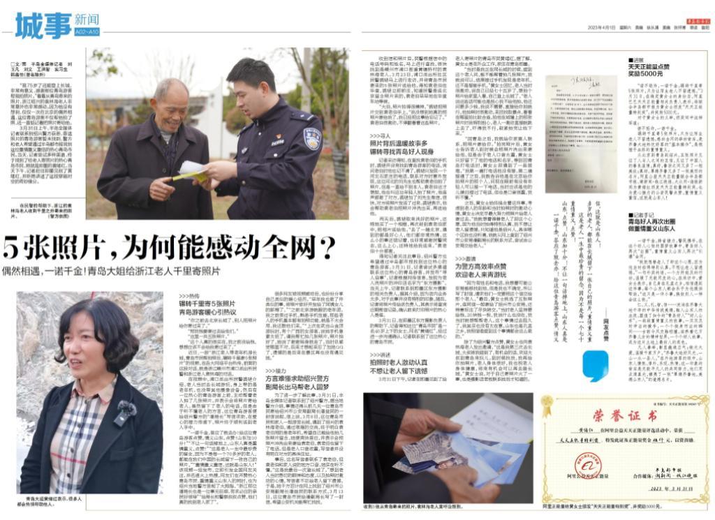 2023年3月，北京，一位75岁浙江老大爷，第一次爬长城，想拍照留念，于是他拦住
