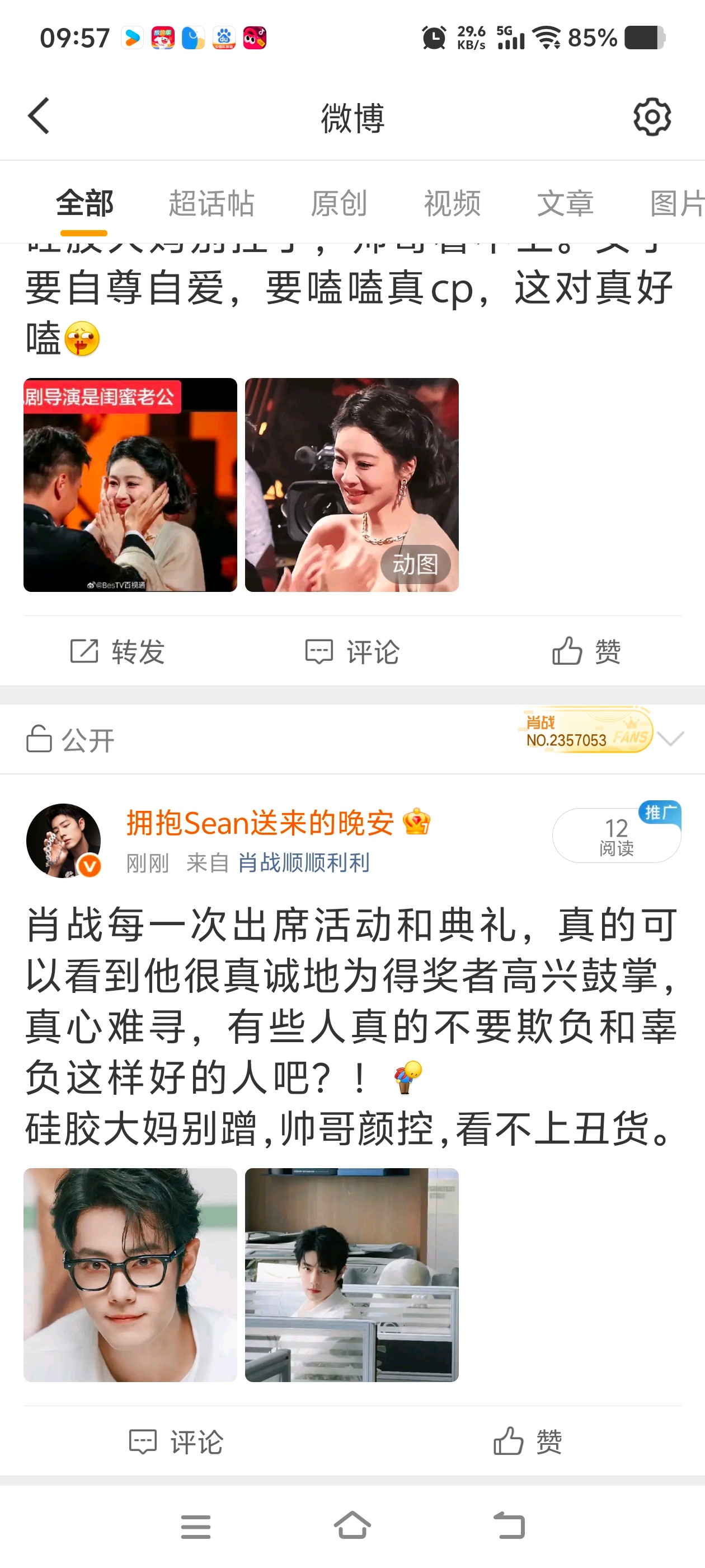 这条被夹了，谁家心虚了。 