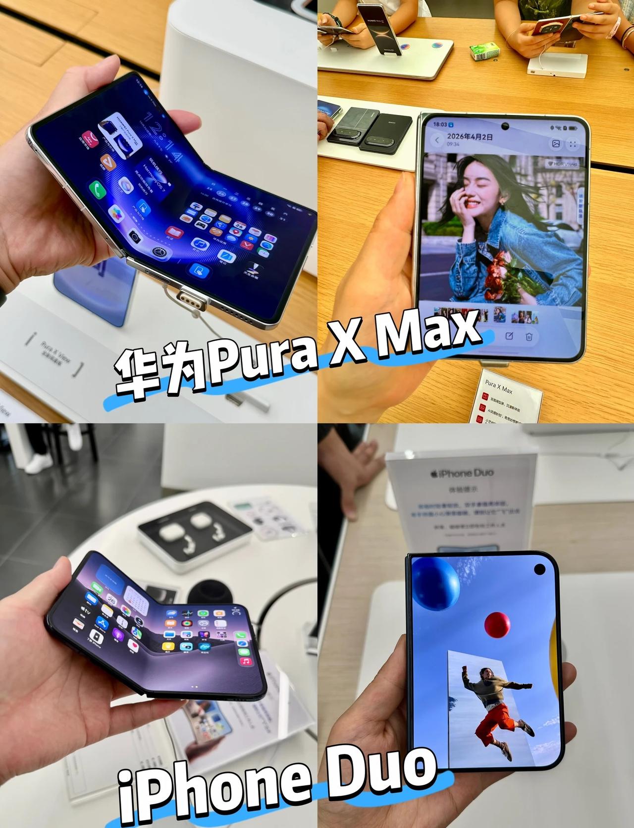 线下摸完真机，万元大折叠真的很难选🥹
iPhone Duo质感很👍，磨砂内屏