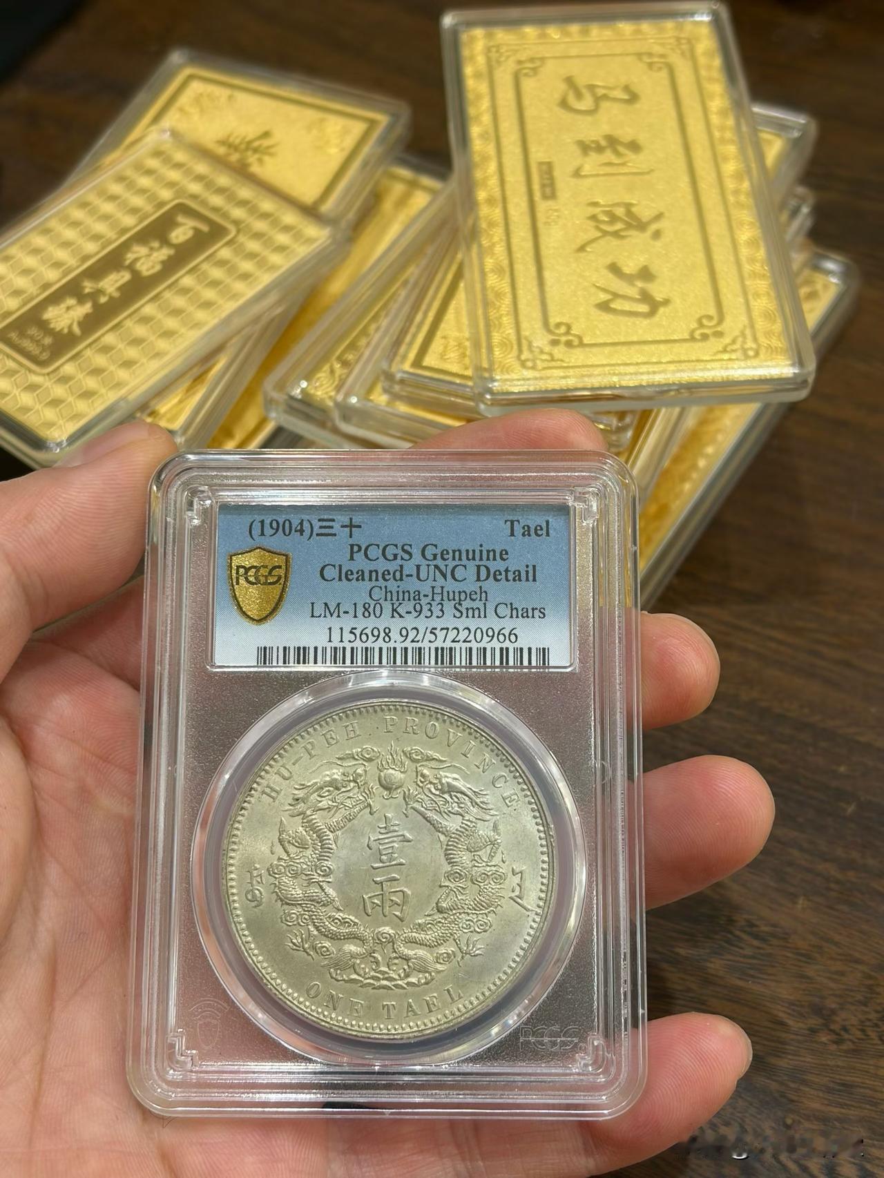 大金子换走一枚湖北双龙！图片留念！