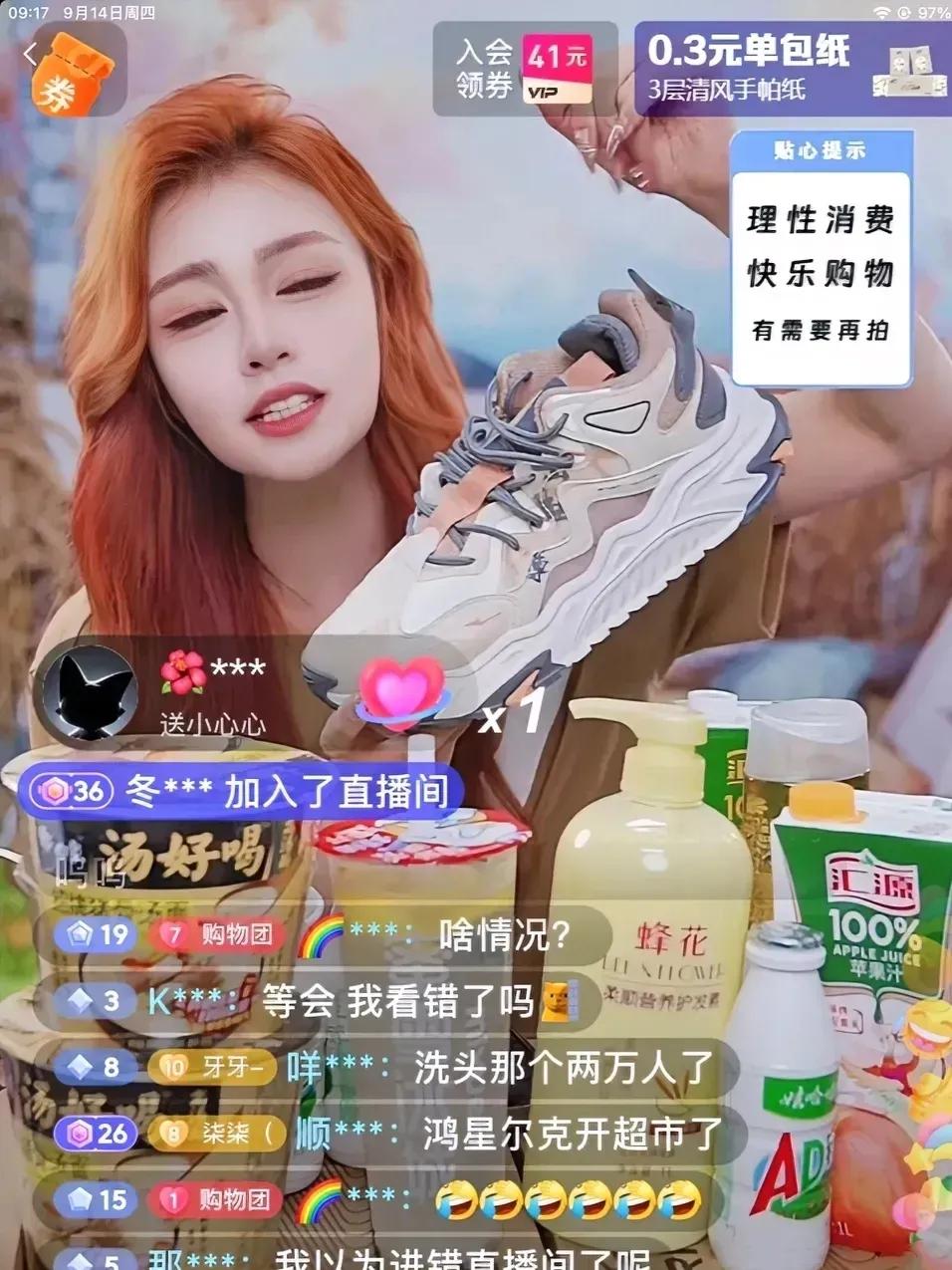 我被鸿星尔克的直播间惊呆了！国货惺惺相惜，太感人了！

在鸿星尔克的直播间让我感