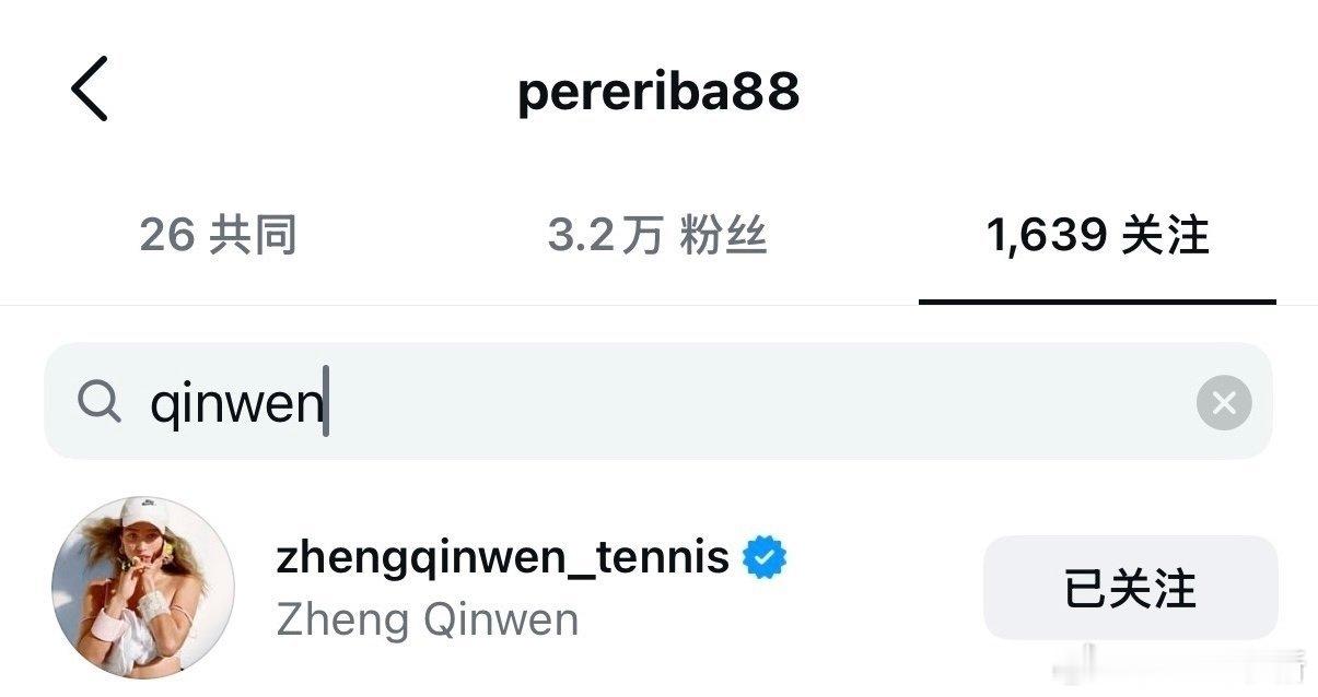 这是咋了？？？郑钦文单方面取关了里巴网球talking大会郑钦文的郑在进行时 郑