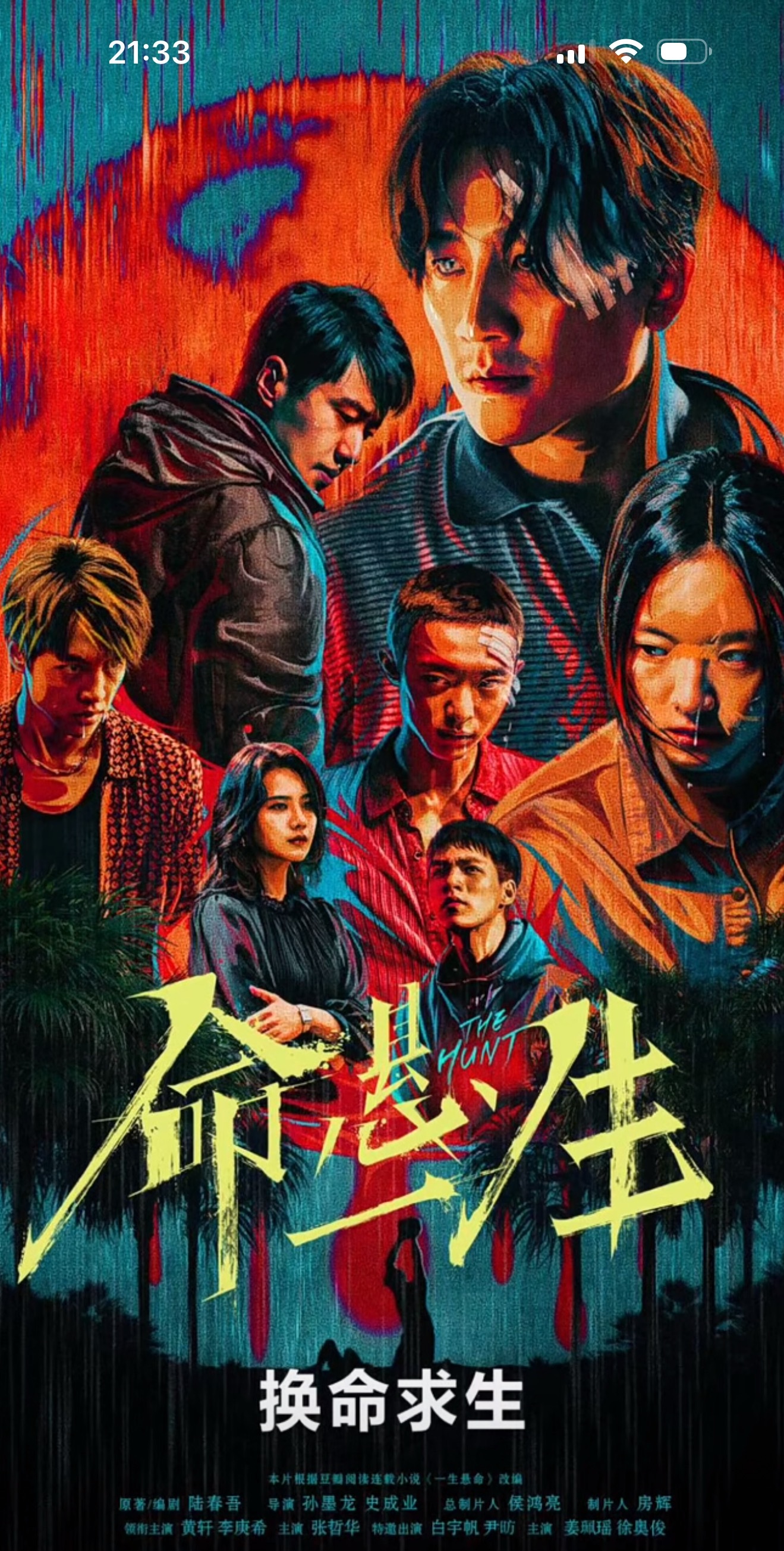 七个人看起来各怀鬼胎电视剧命悬一生很好啊，都是靠谱的熟脸演员，黄轩、李庚希、张哲