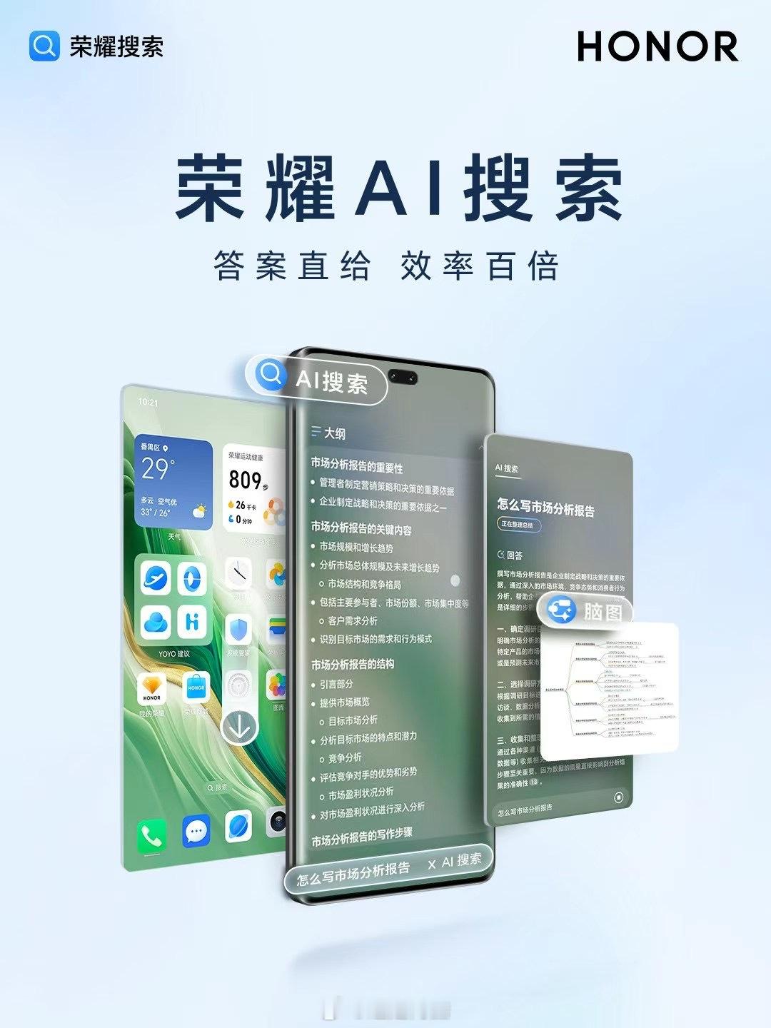 答案直给，效率百倍[干饭人]一般的搜索只能找找软件或者文件这次直接AI集成搜索 