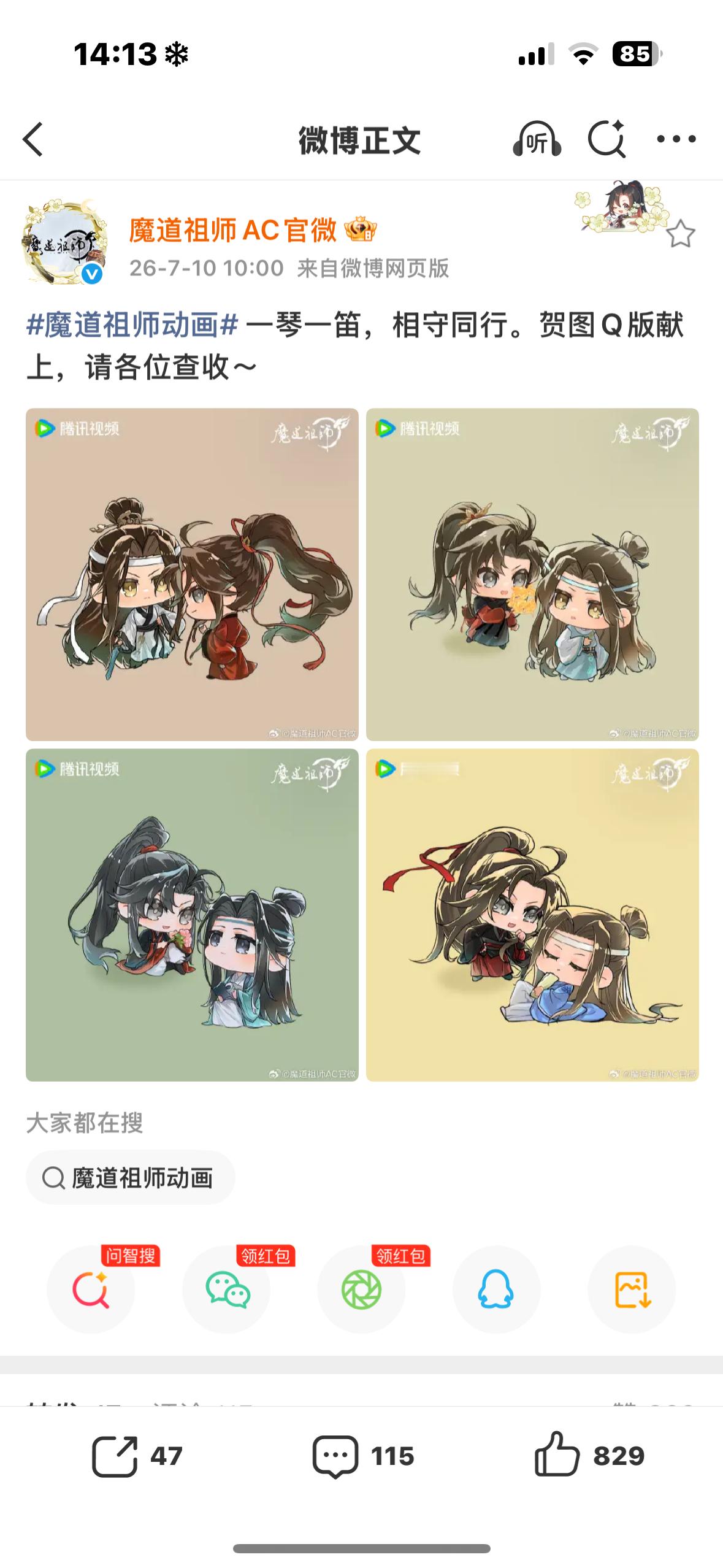 这是临界99约的四对QQ人吧 好丑。 