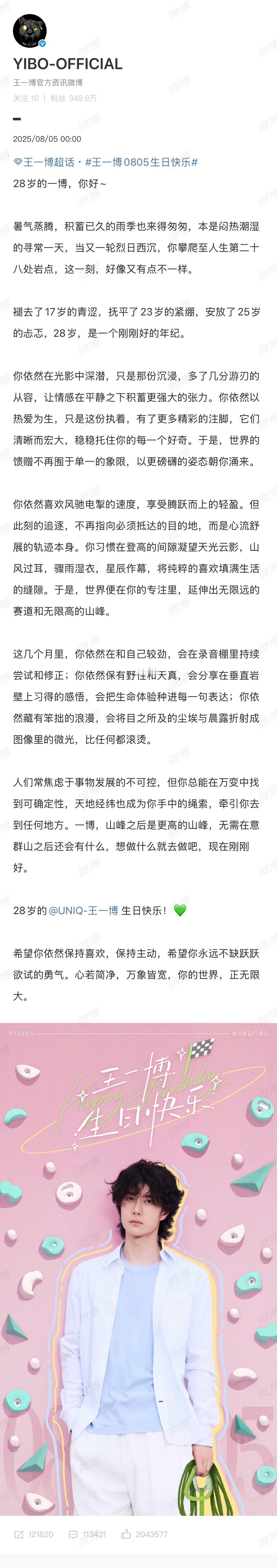 珍藏起来细细品读王一博28岁生日大片 ​​​