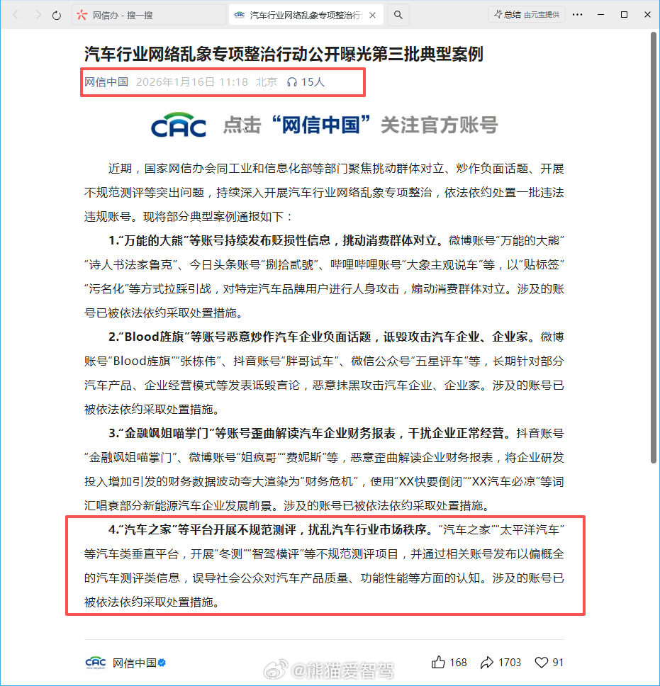 现在的互联网就是那么人亦亦云的去造谣，一会说这个一会说那个，就是喜欢张冠李戴，没