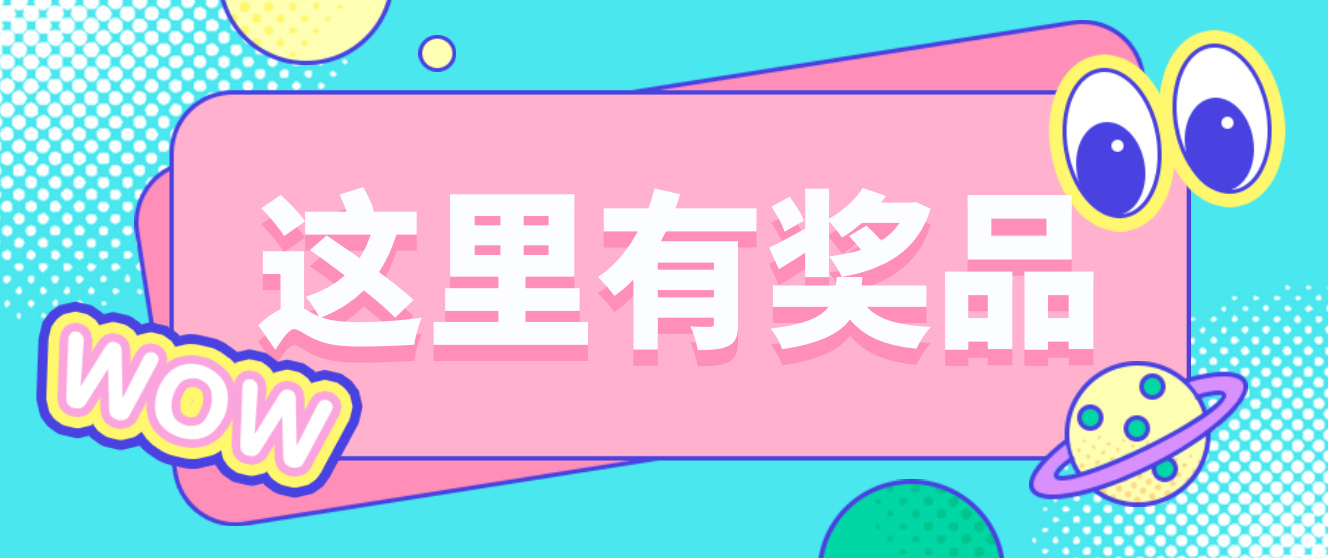 为了冲热度来给开播前72h最努力做书局的鱼丝送礼物啦[全力以赴]奖品：🥇第一名