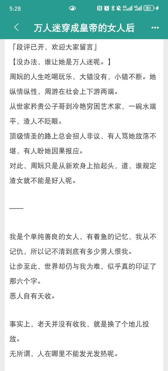 万人迷女主才不在意谁爱她
