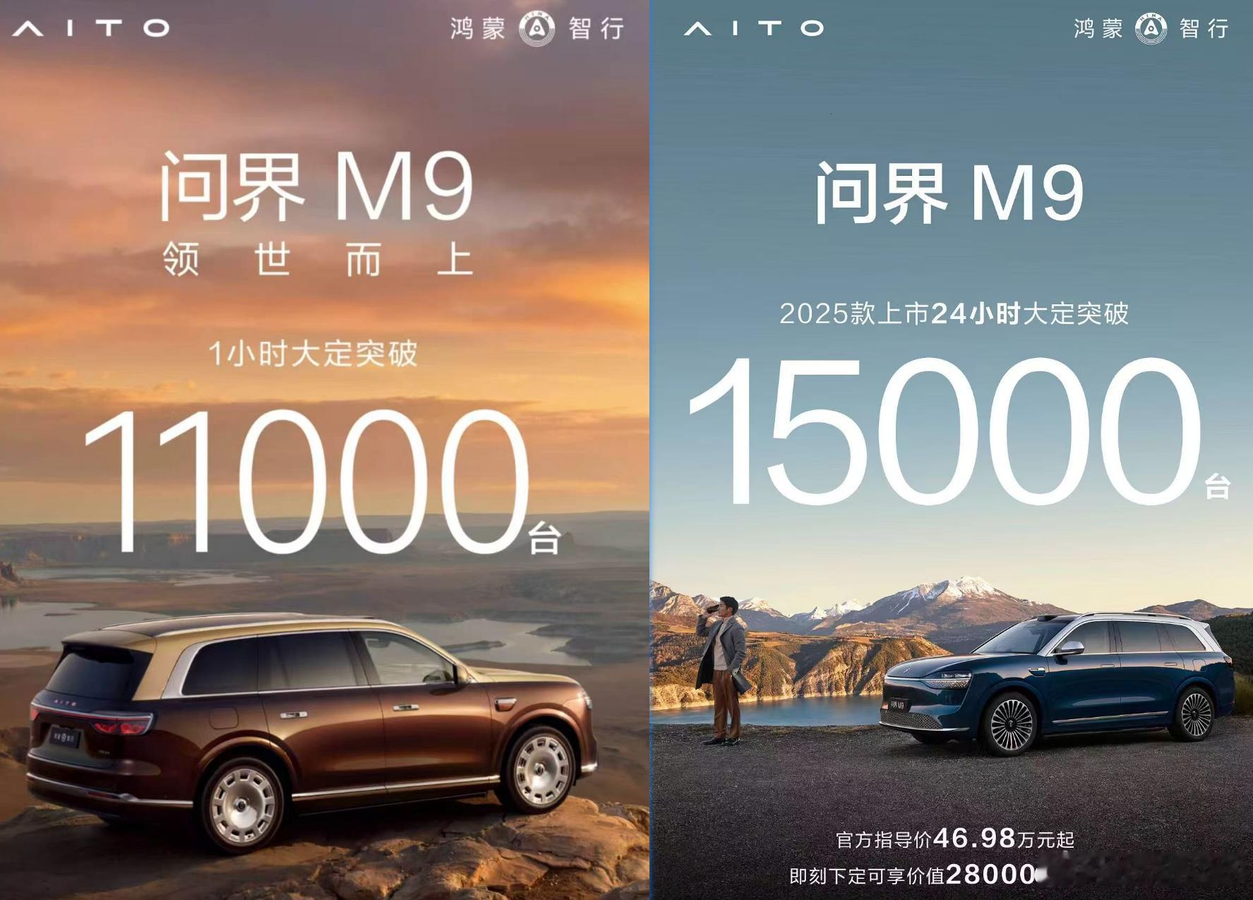 其实影响M9没突破2万的原因是销售忙不过来 全新问界M9系列正式发布