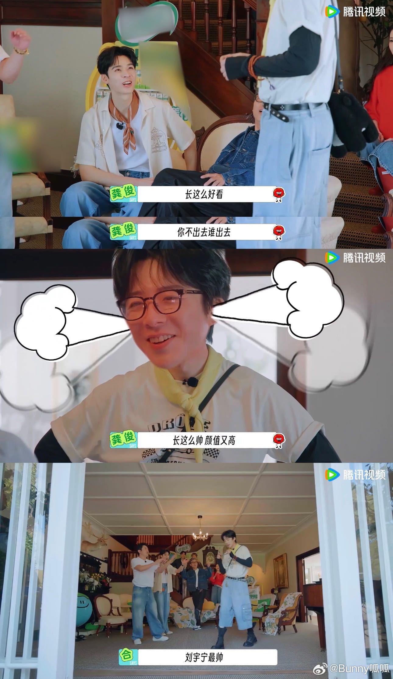 刘宇宁最不能听到的两个字陈星旭林一触发刘宇宁关键词龚俊给刘宇宁夸美了 龚俊夸刘宇