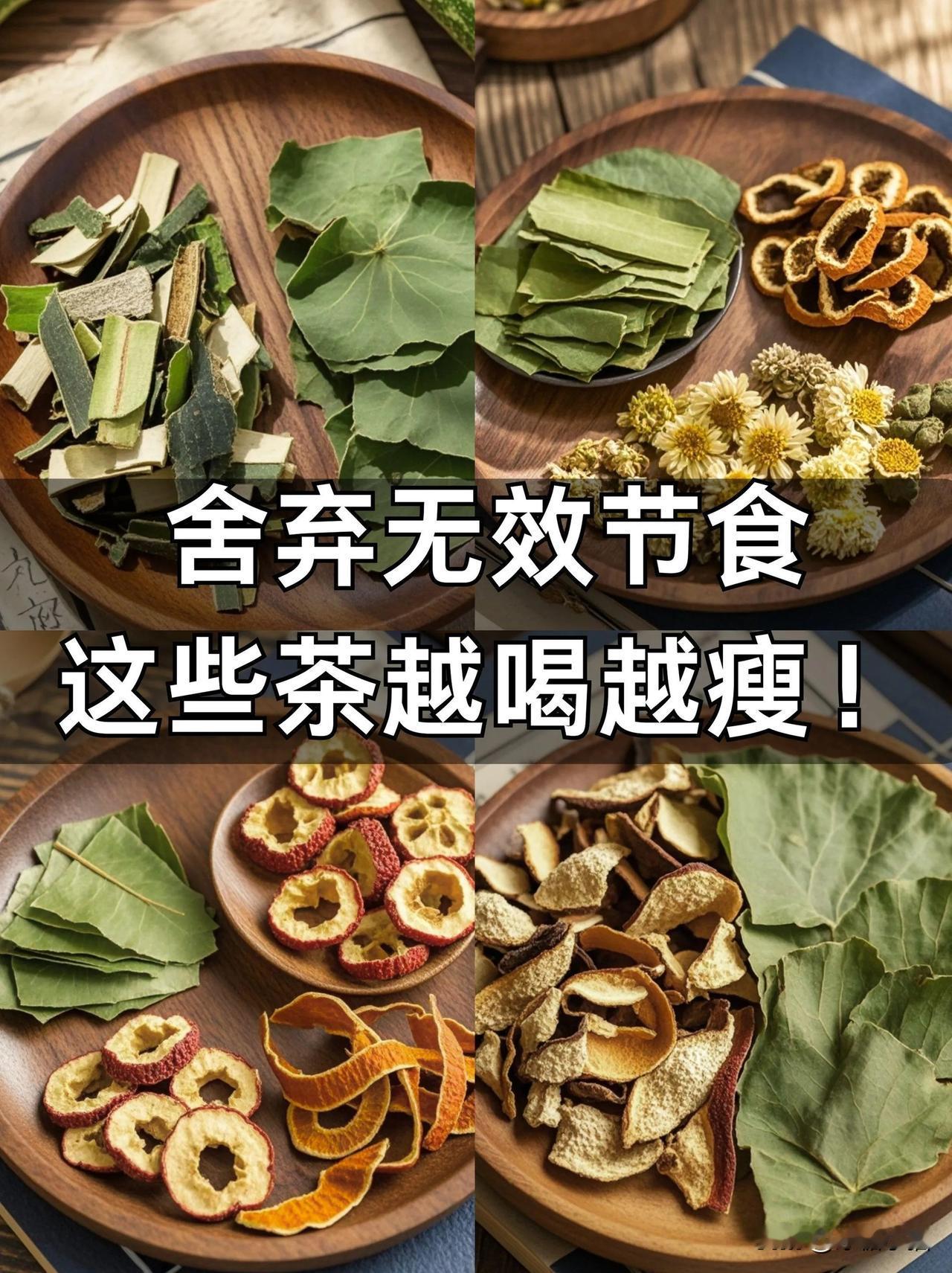 谁说想瘦就得节食？减肥也可以健健康康！推荐几款宝藏瘦身茶
✨冬瓜荷叶茶✨
💥功