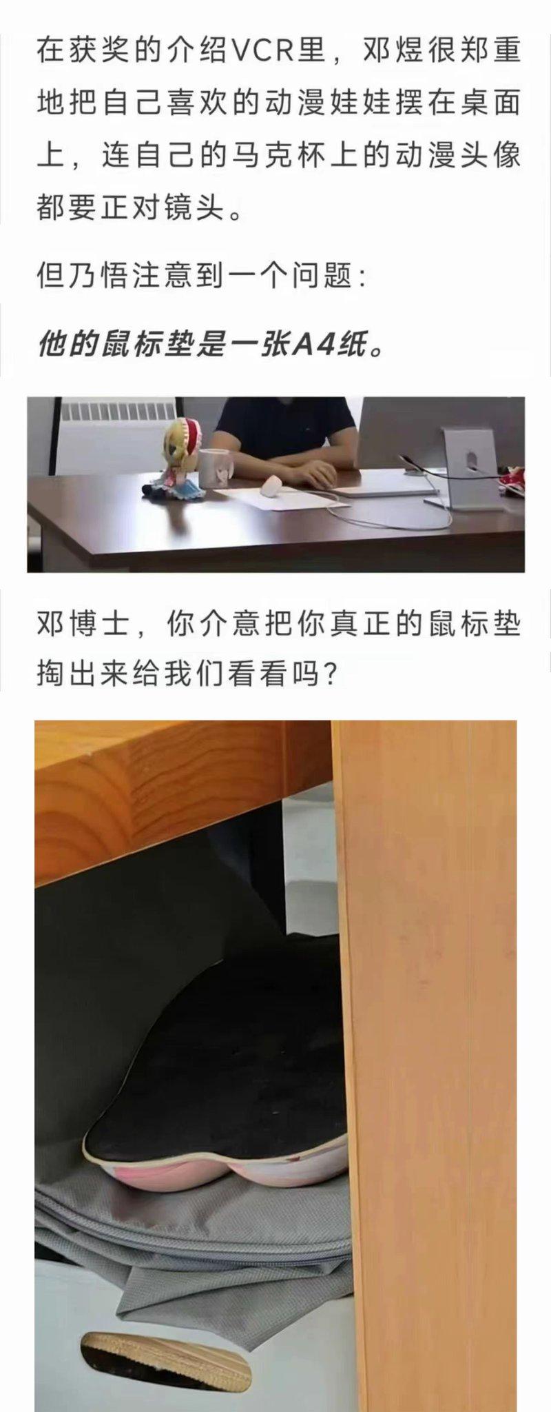 一段获奖介绍VCR，让不少网友捕捉到有意思的细节。
镜头之中，邓煜认真布置桌面，