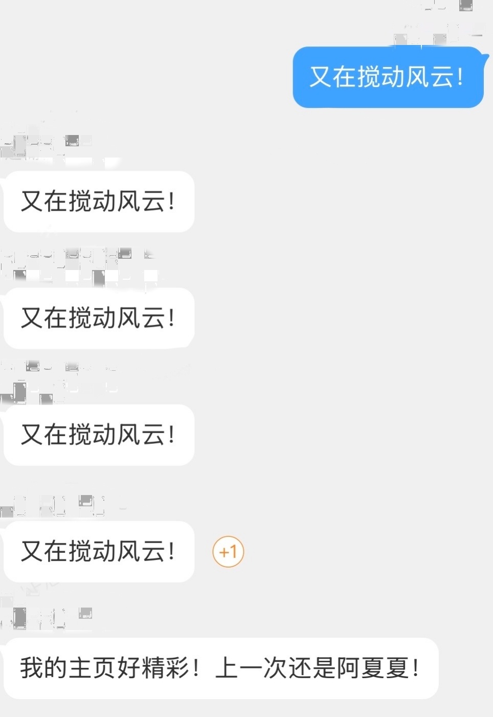 本人私信收到一则投稿，分享给大家那么大本事可以搅动风云双人早就来了