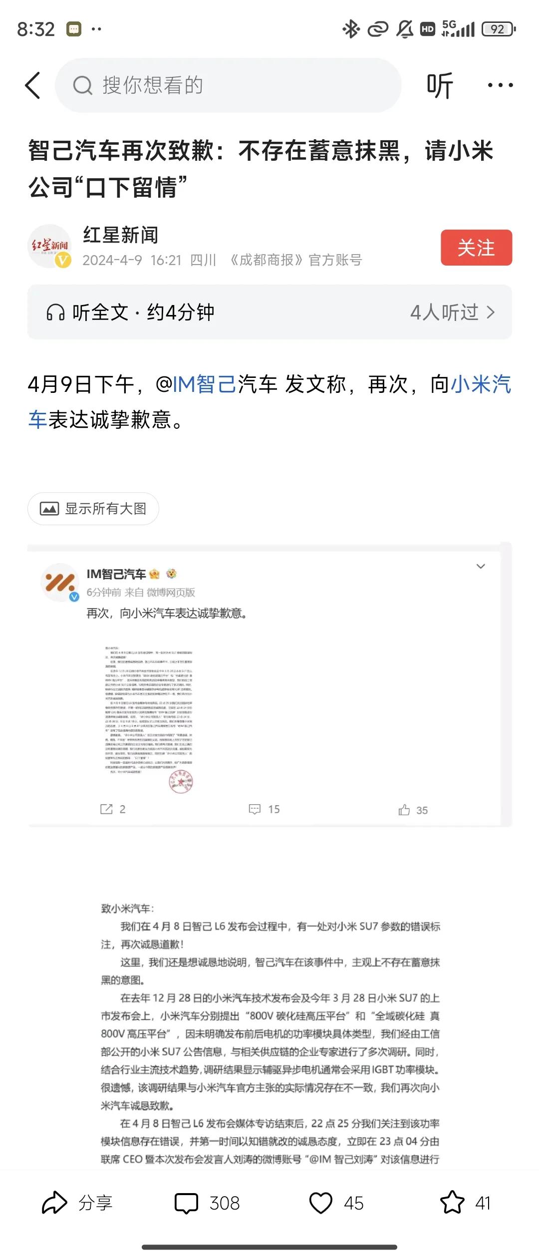 小米Su7发布会全程都是围着特斯拉，保时捷等国外厂商打，没有内涵国内厂商吧？这难
