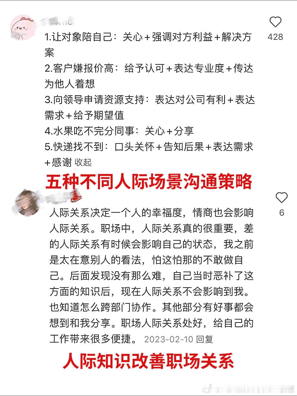 被网友们的神级沟通方式震惊到了 ​​​
