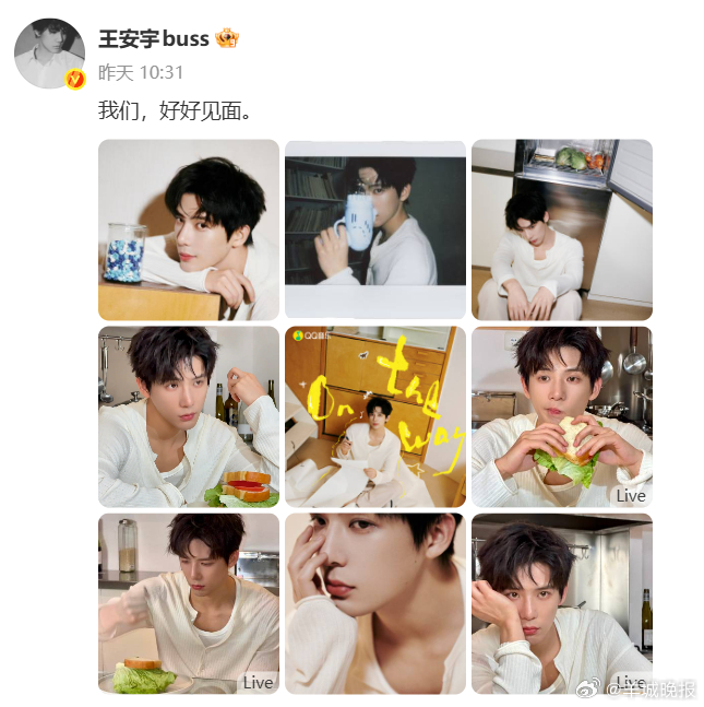 #王安宇宇你相见见面会开启预约#【#王安宇见面会最高票价1080元#】正式发出见