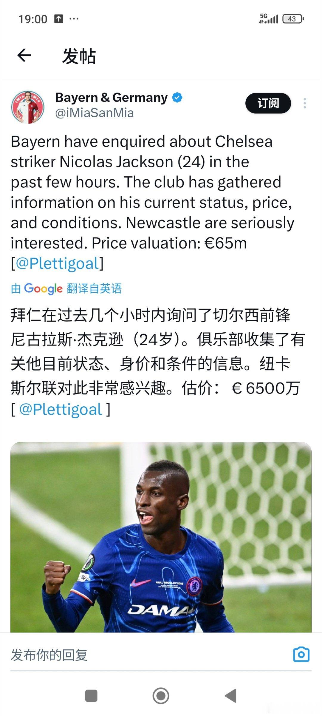 ［拜仁询问切尔西前锋杰克逊的情况］杰克逊，前锋，24岁,1.87,市值5000万