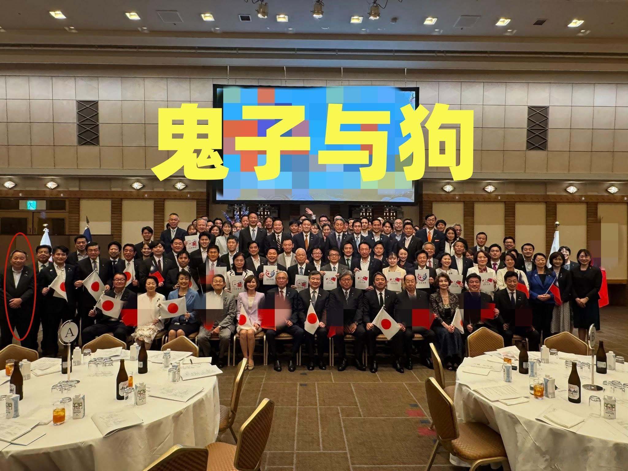 鬼子不装了！日前，日本所谓的“日华议员恳谈会”正式更名为“日本台湾友好议员连盟”