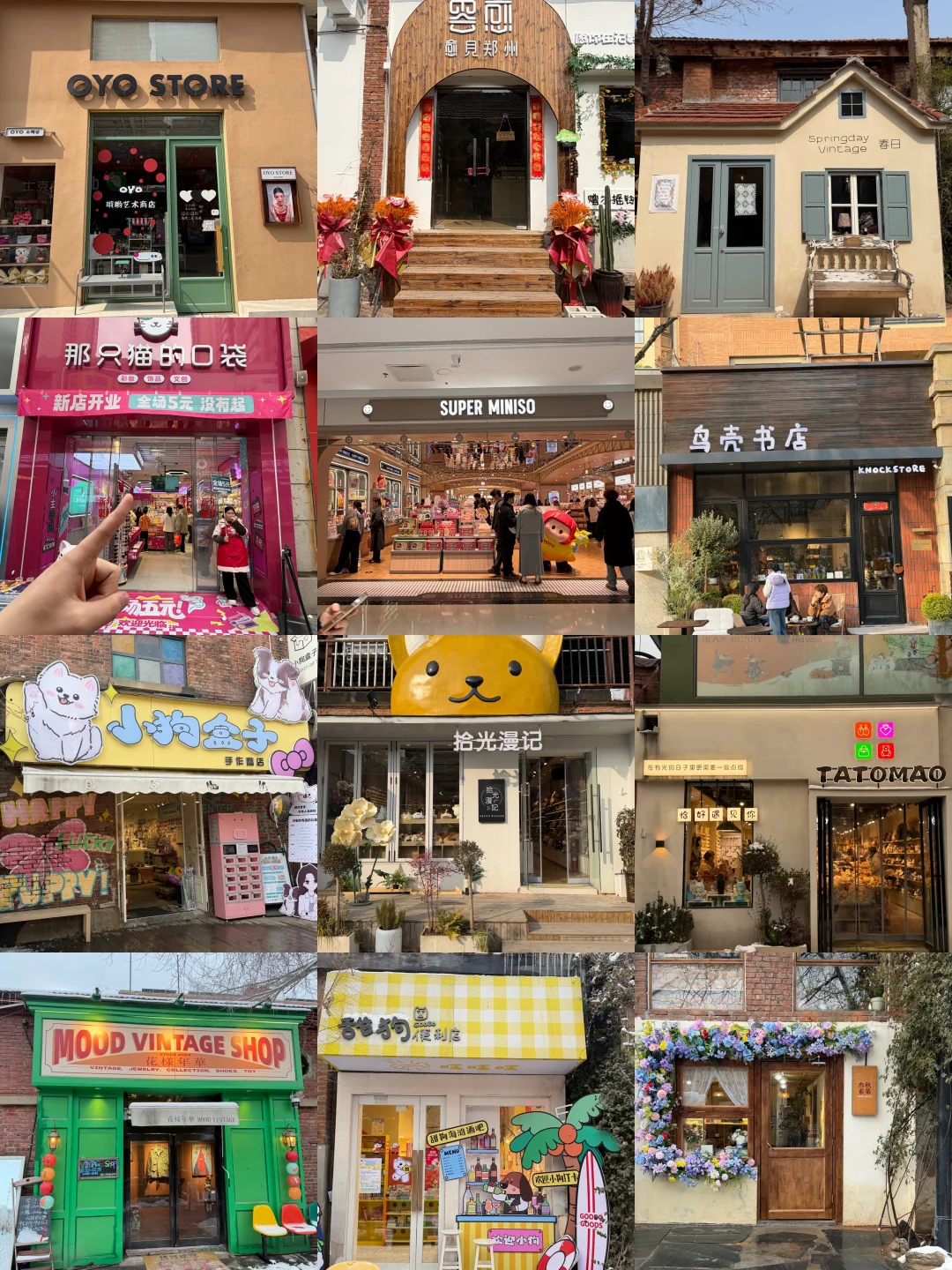 郑州从不缺好逛的地方🥹🥹🥹！！！