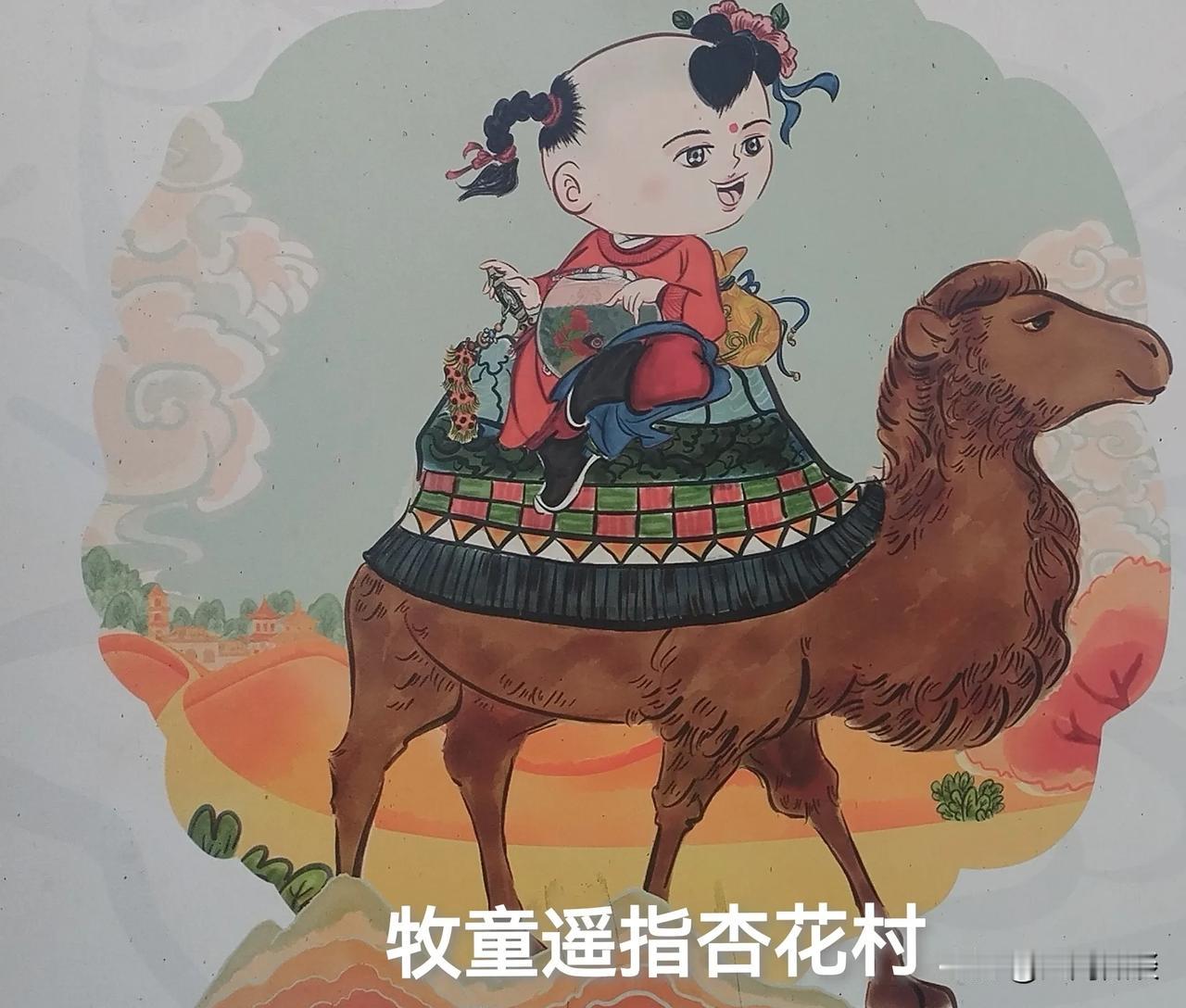 蒙古版小学课本“牧童”